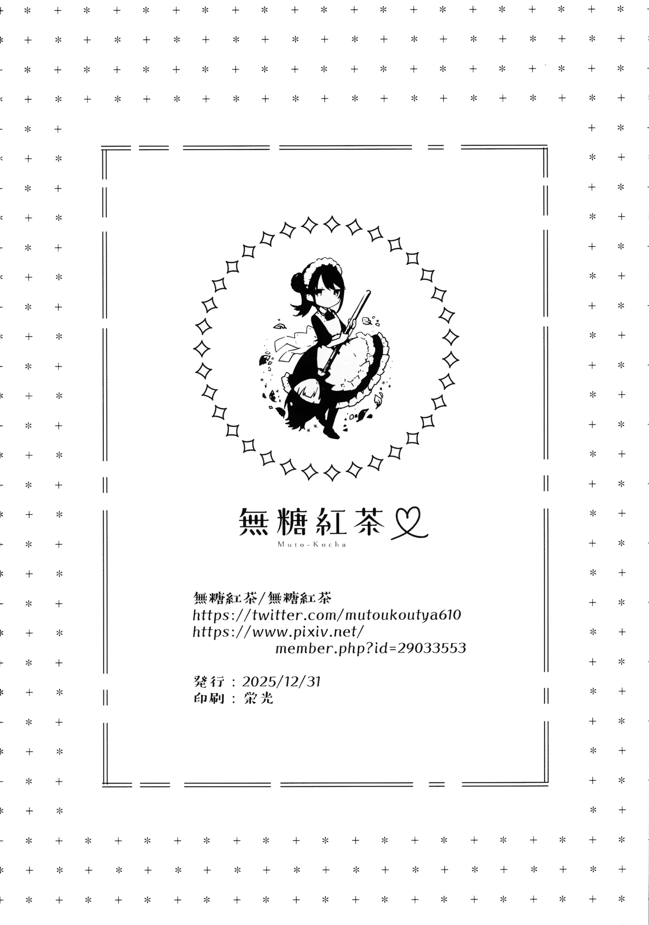 スマートグラスのラブアシストアプリを使って絶頂カウントえっち - page25