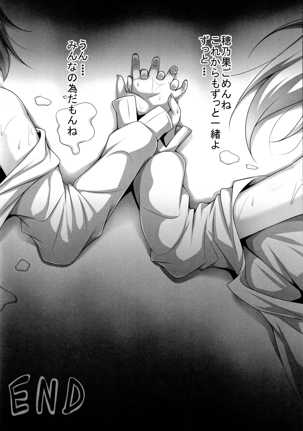 ◯◯かんどっぷとラ◯ライブ総集編！＆ほのかん番外編＋カラー収録 - page102