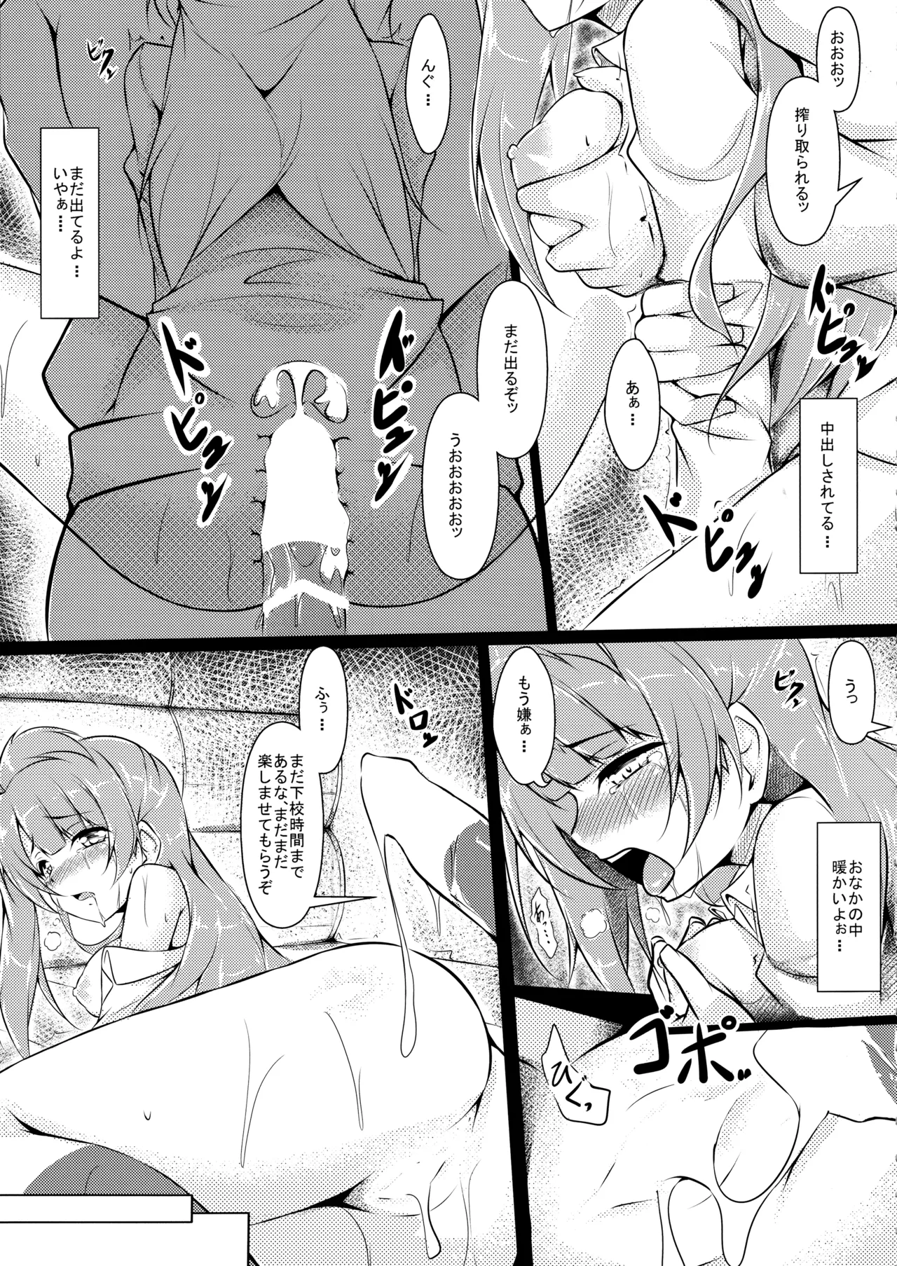 ◯◯かんどっぷとラ◯ライブ総集編！＆ほのかん番外編＋カラー収録 - page173