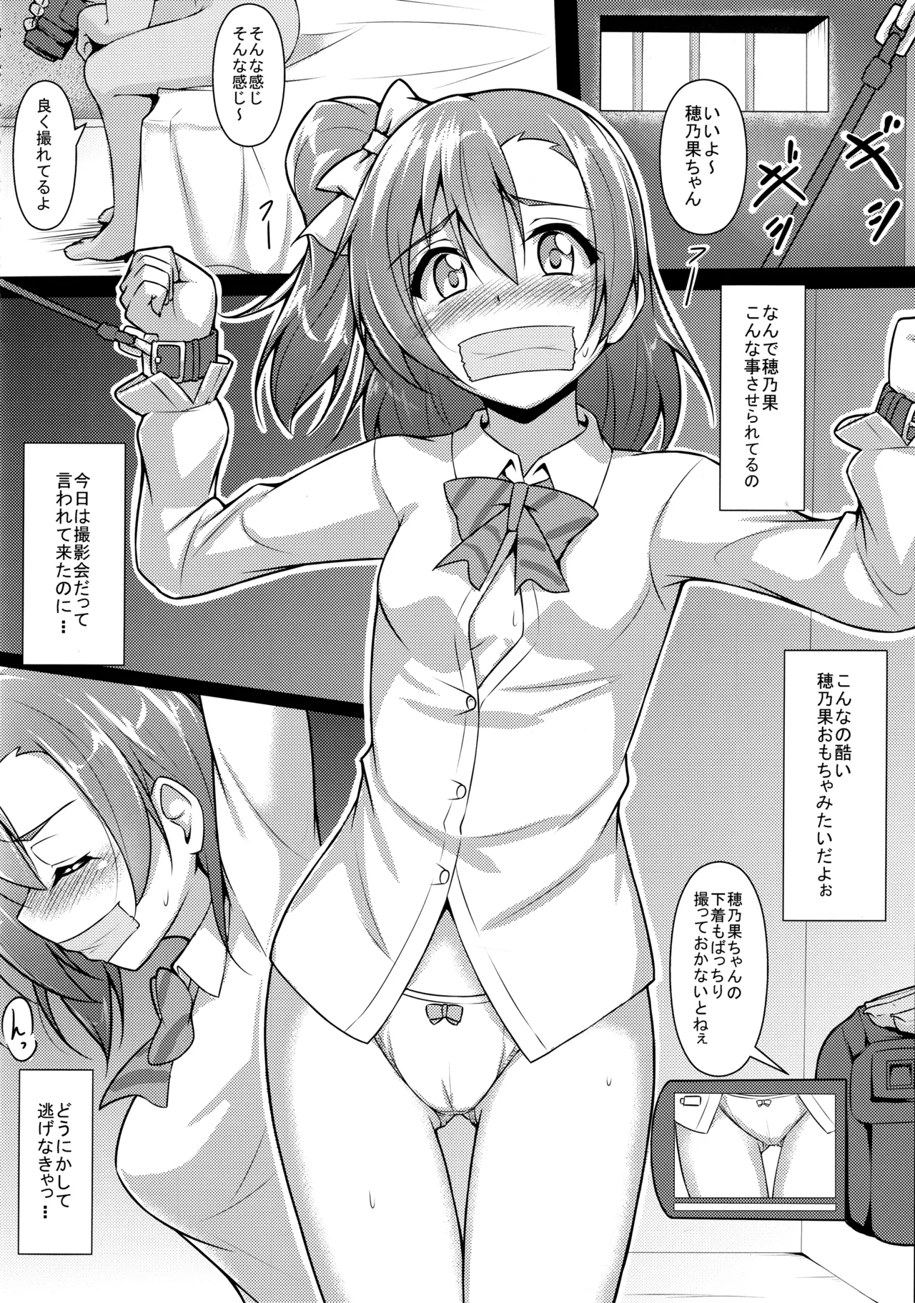 ◯◯かんどっぷとラ◯ライブ総集編！＆ほのかん番外編＋カラー収録 - page45