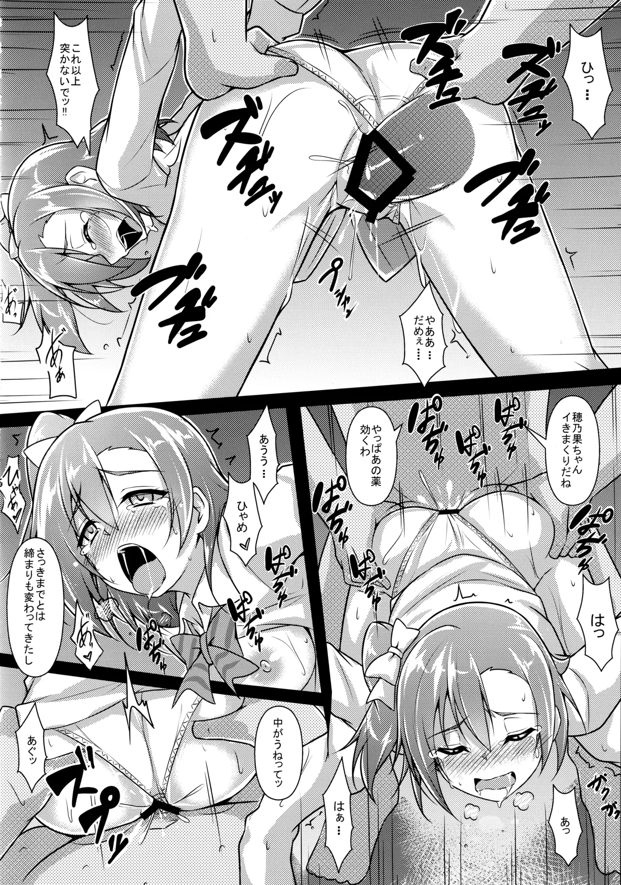 ◯◯かんどっぷとラ◯ライブ総集編！＆ほのかん番外編＋カラー収録 - page57