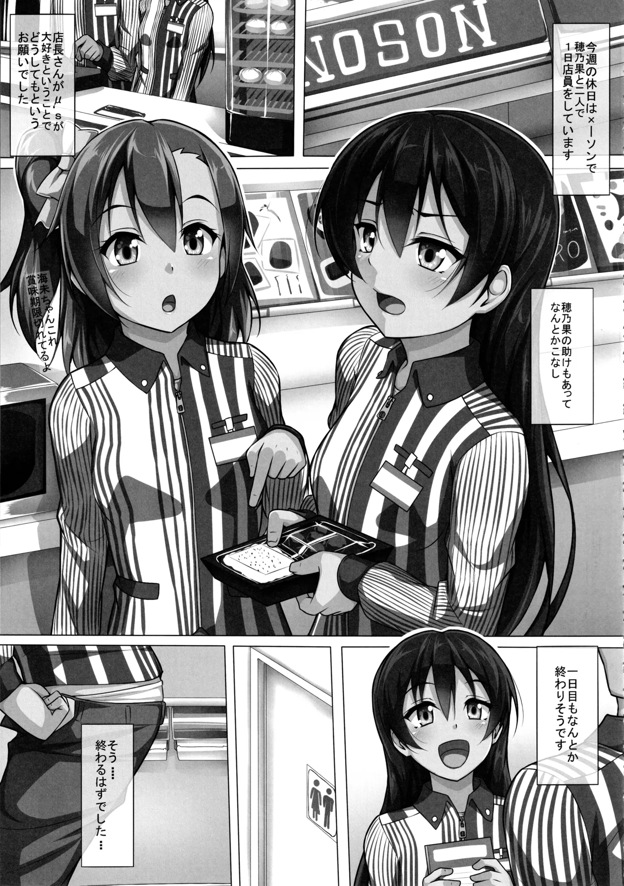 ◯◯かんどっぷとラ◯ライブ総集編！＆ほのかん番外編＋カラー収録 - page68