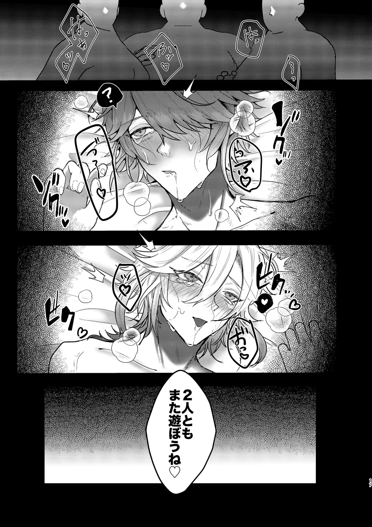 BAD TRAP, BAD TRIP - page16