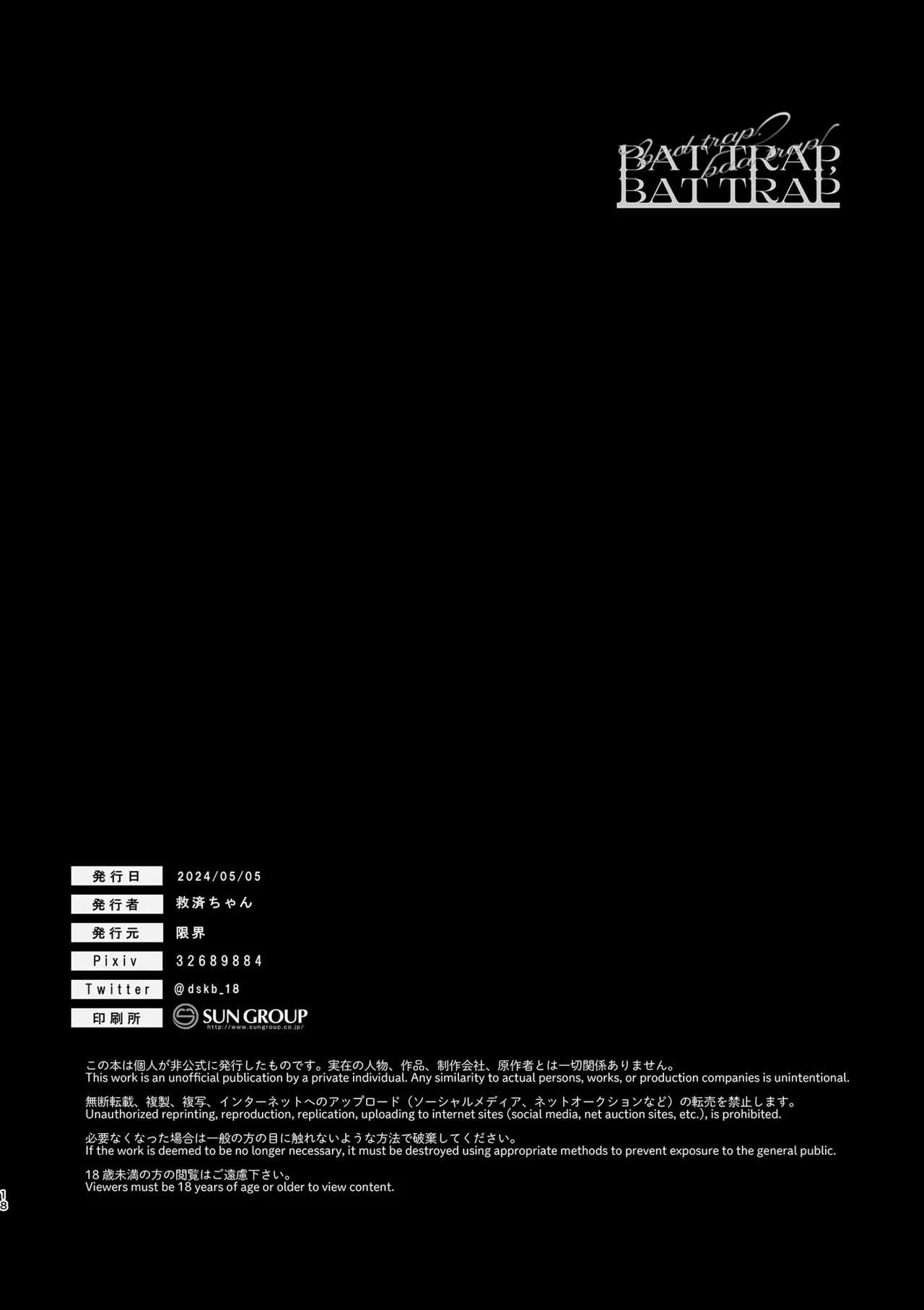 BAD TRAP, BAD TRIP - page17