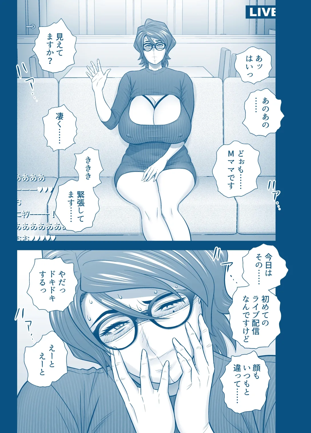 母が友カノになったので5 P. 1-53 - page41