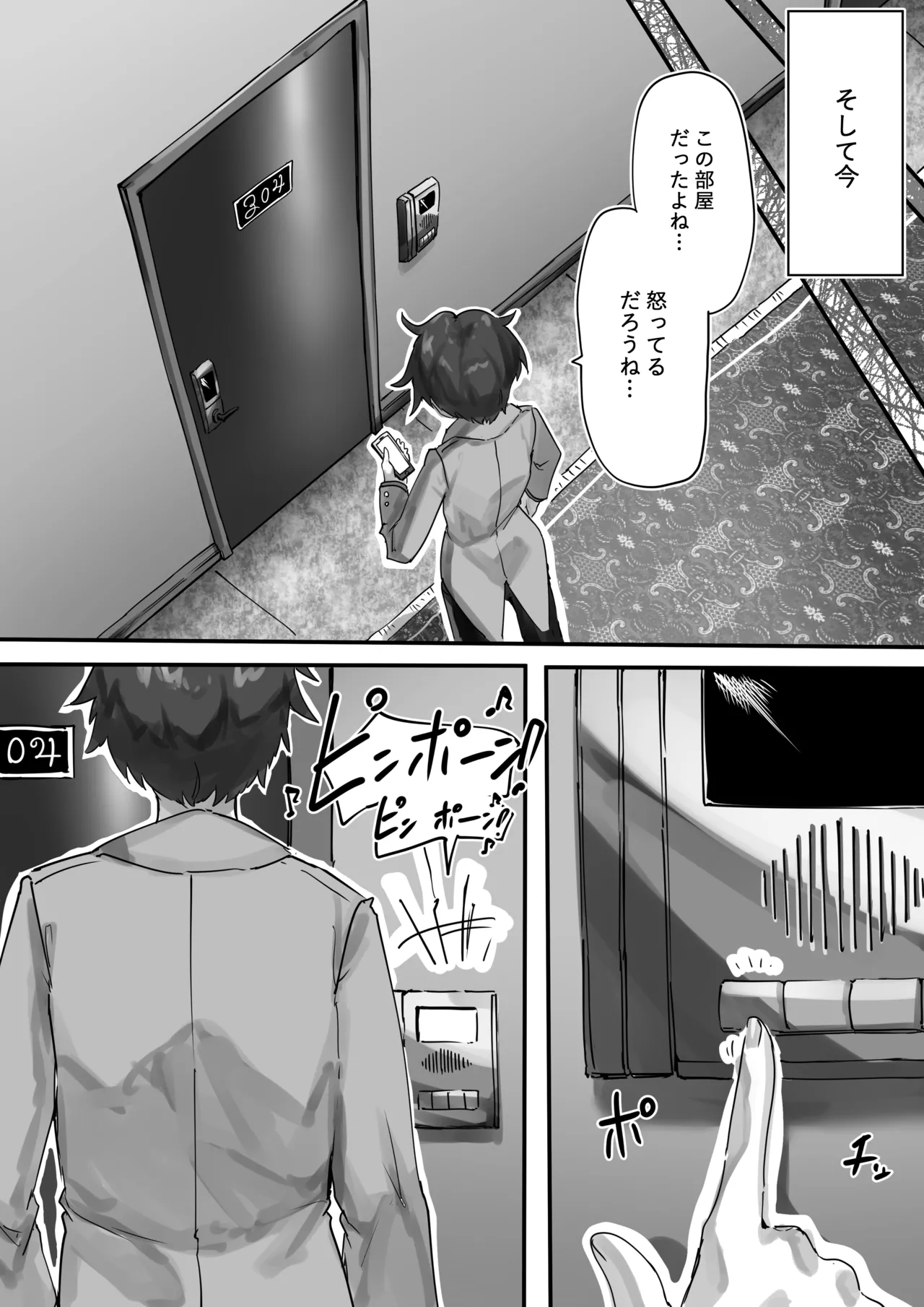 先生とハルナちゃんいちゃラブ漫画 - page13