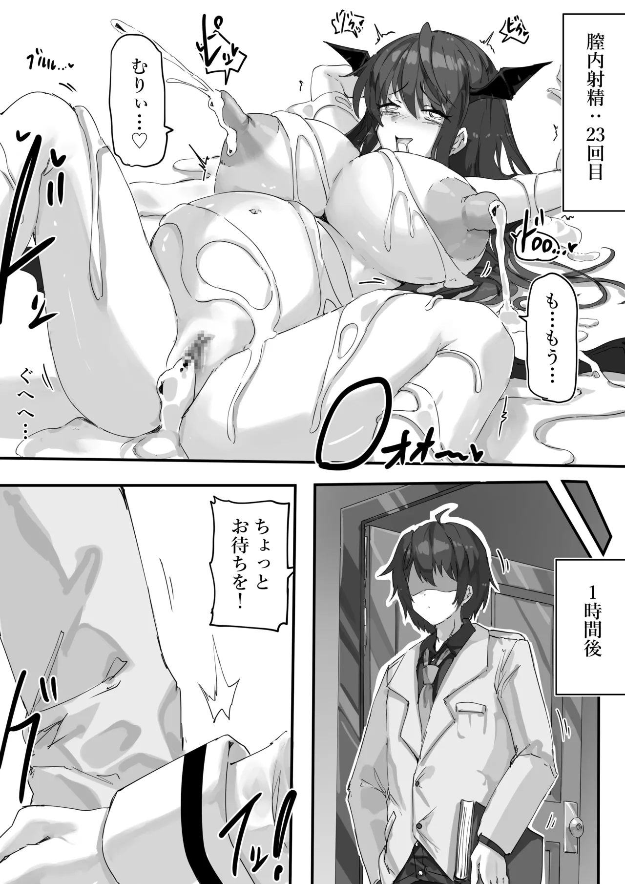 リクエスト - page18