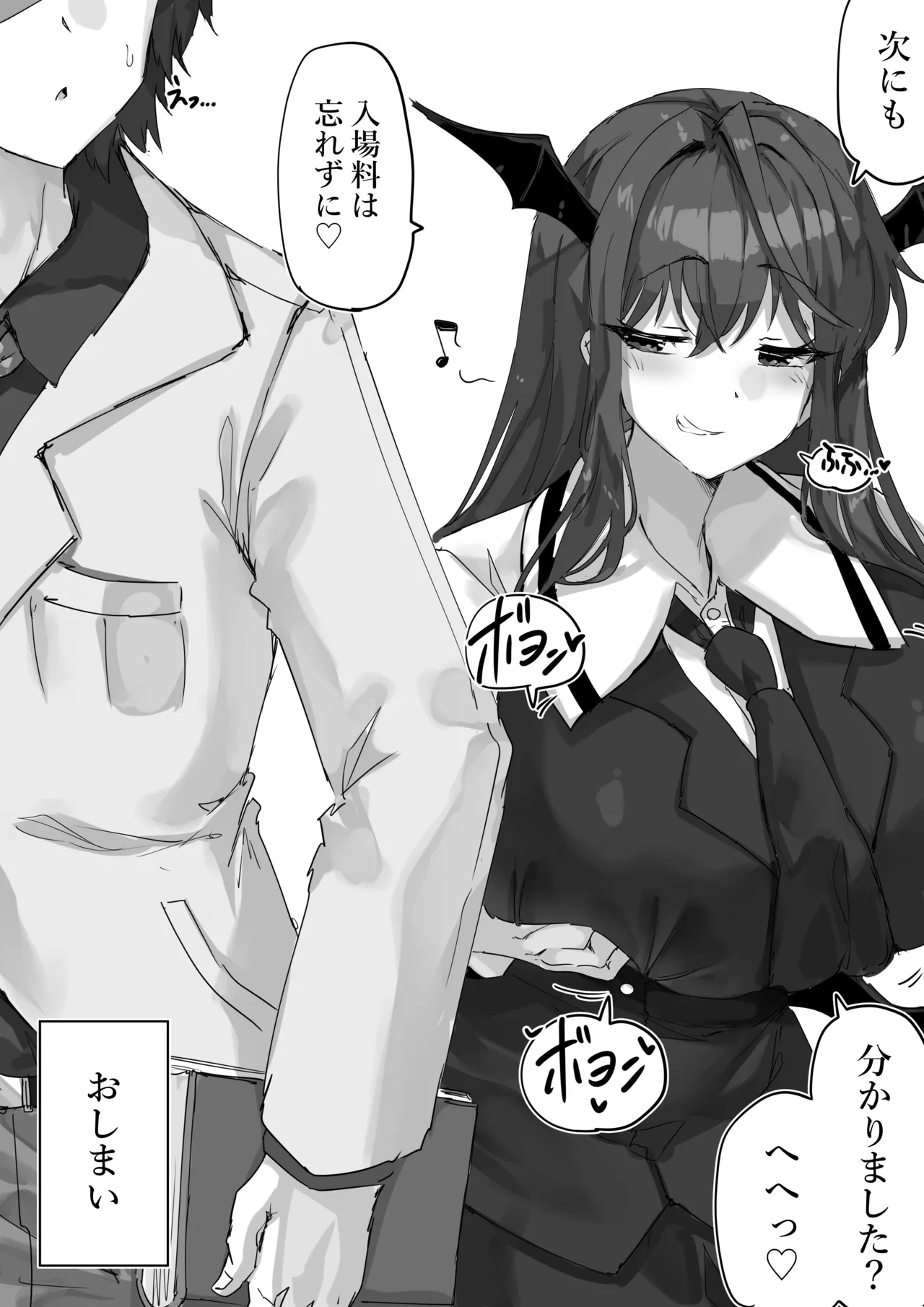 リクエスト - page19