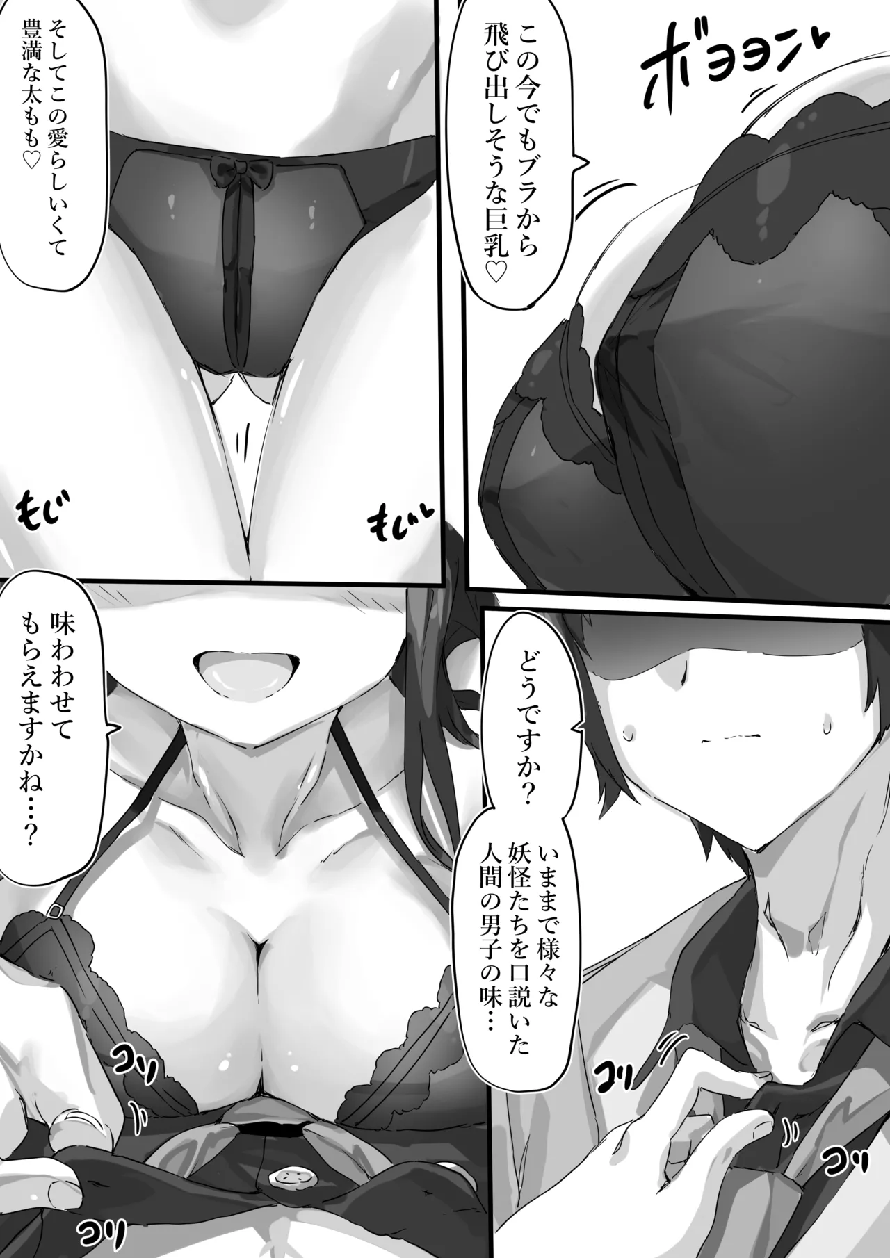 リクエスト - page5