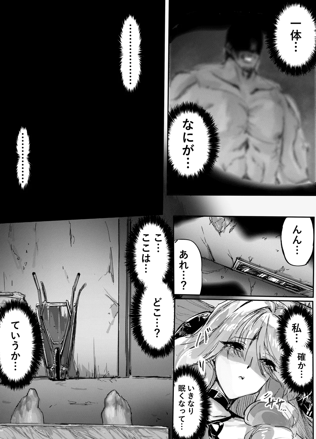 足女神征服記 Zwei! - page11