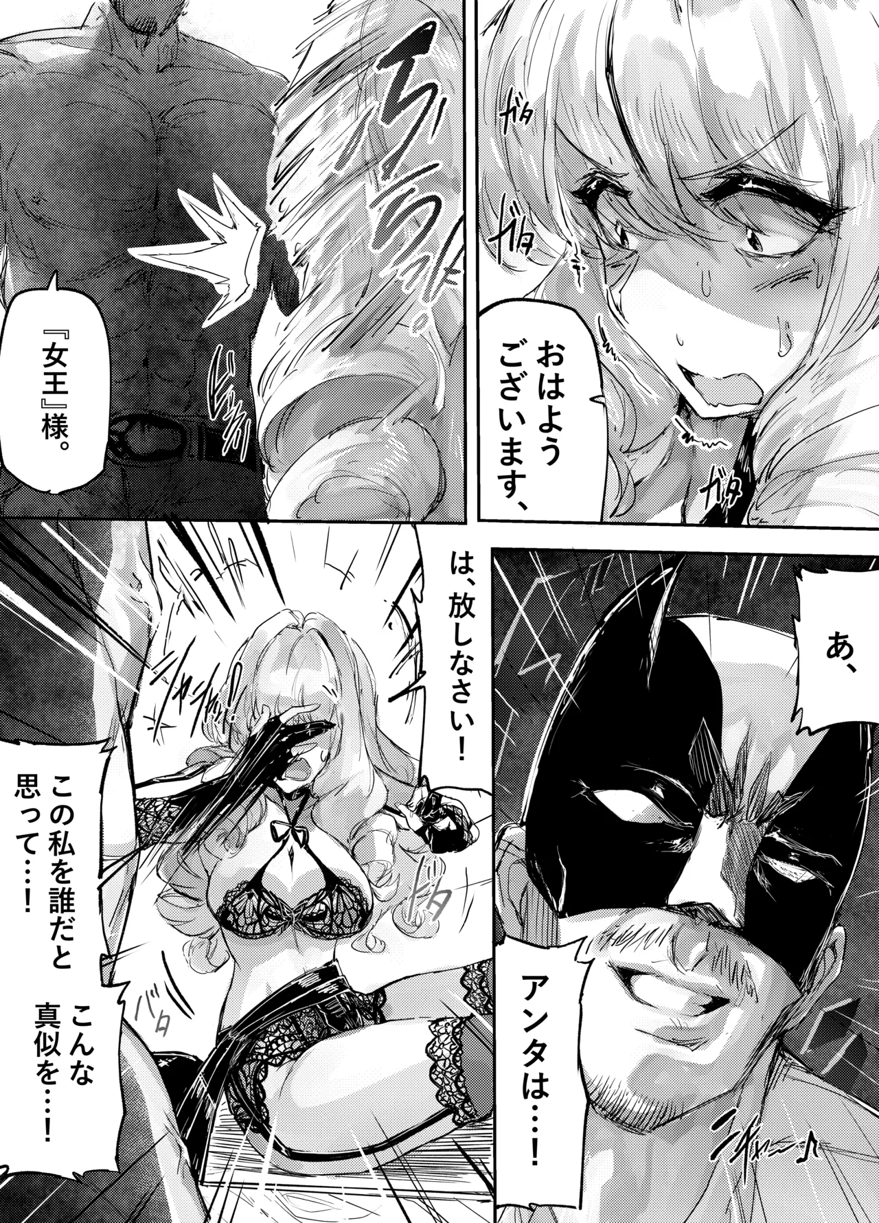 足女神征服記 Zwei! - page13