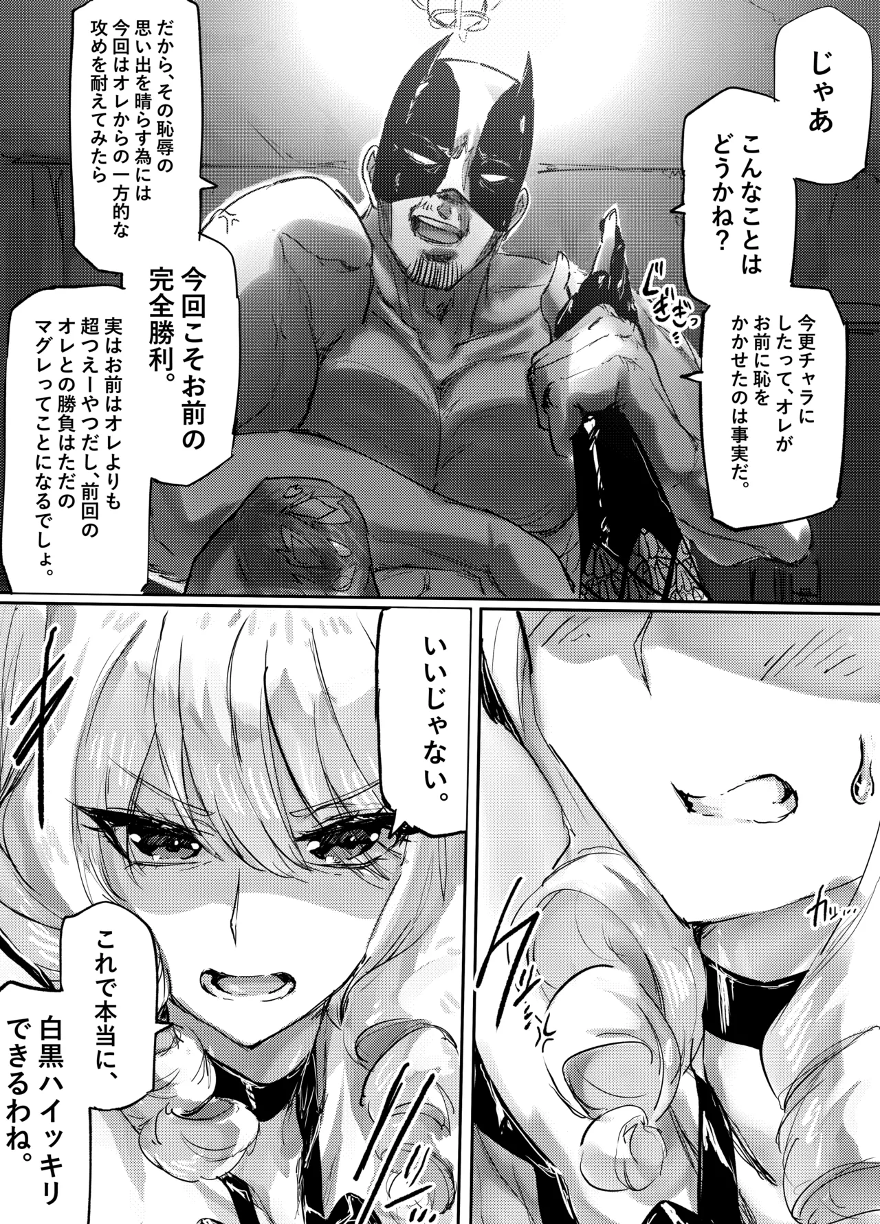 足女神征服記 Zwei! - page17