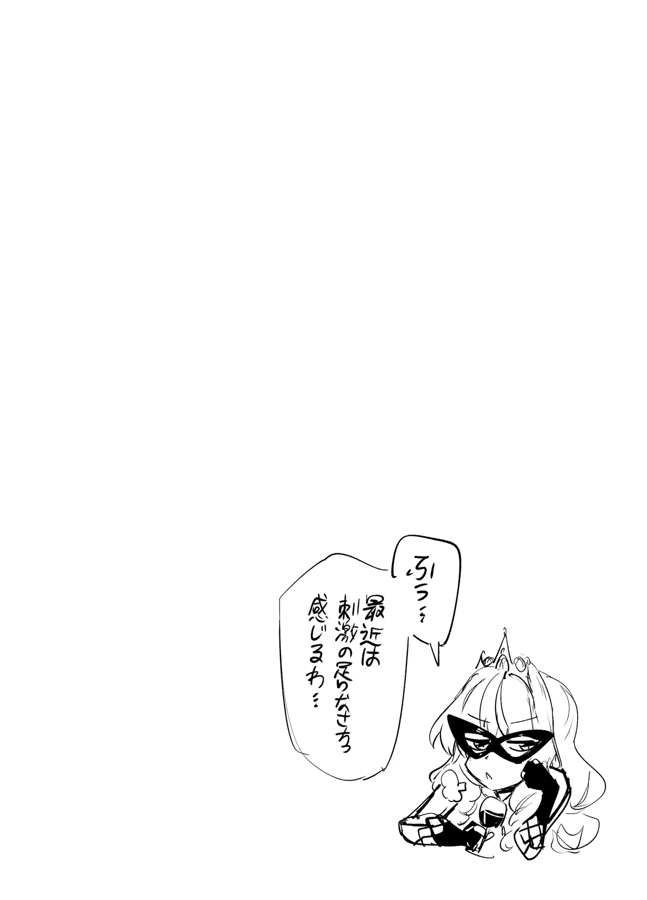 足女神征服記 Zwei! - page2