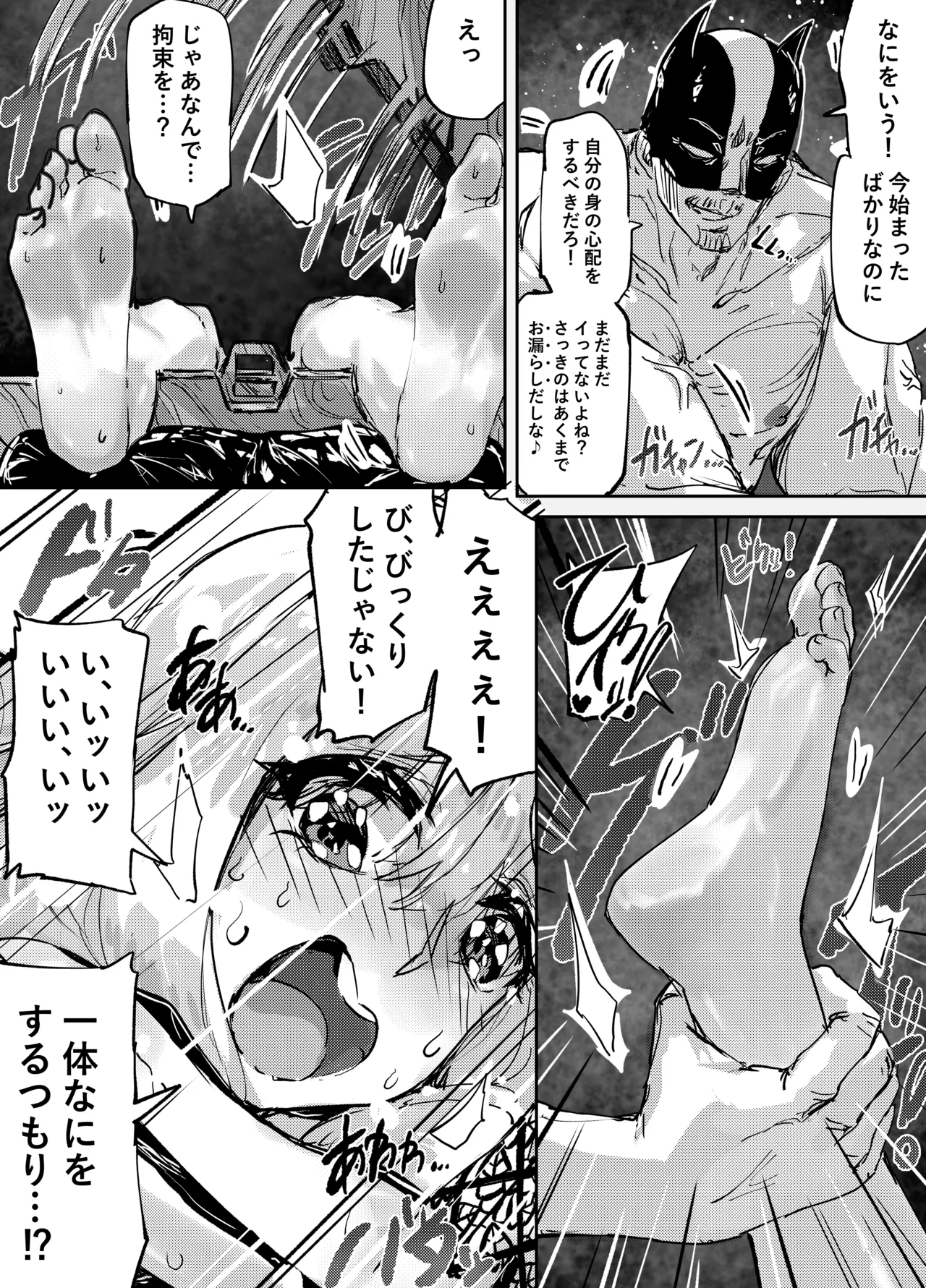 足女神征服記 Zwei! - page28