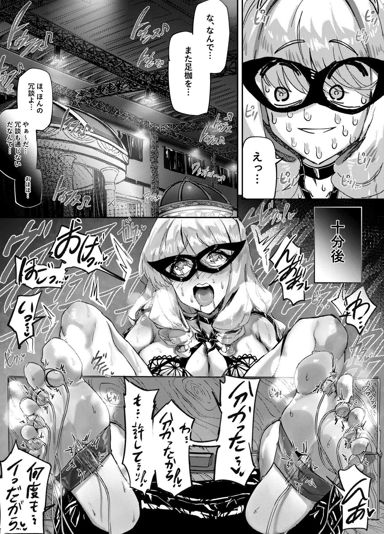 足女神征服記 Zwei! - page40
