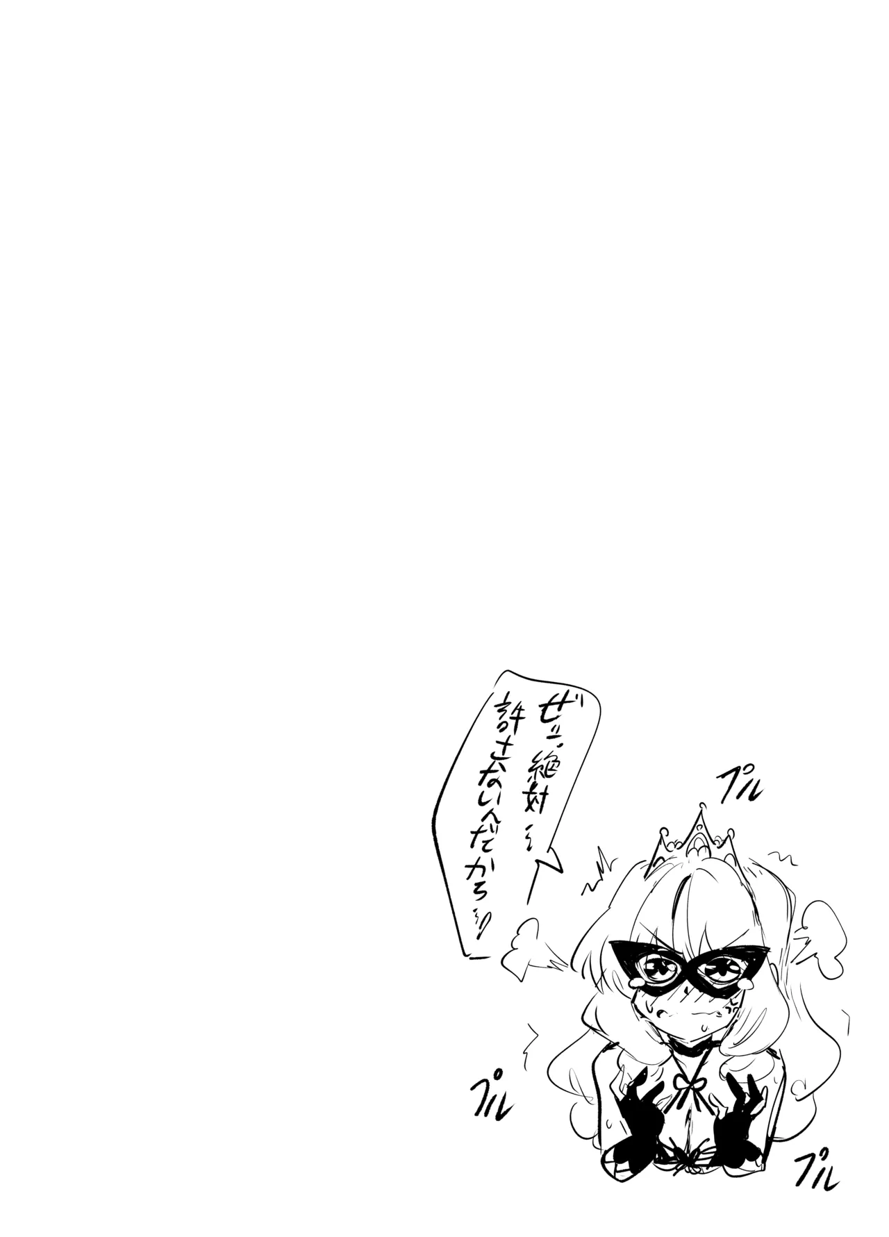 足女神征服記 Zwei! - page44