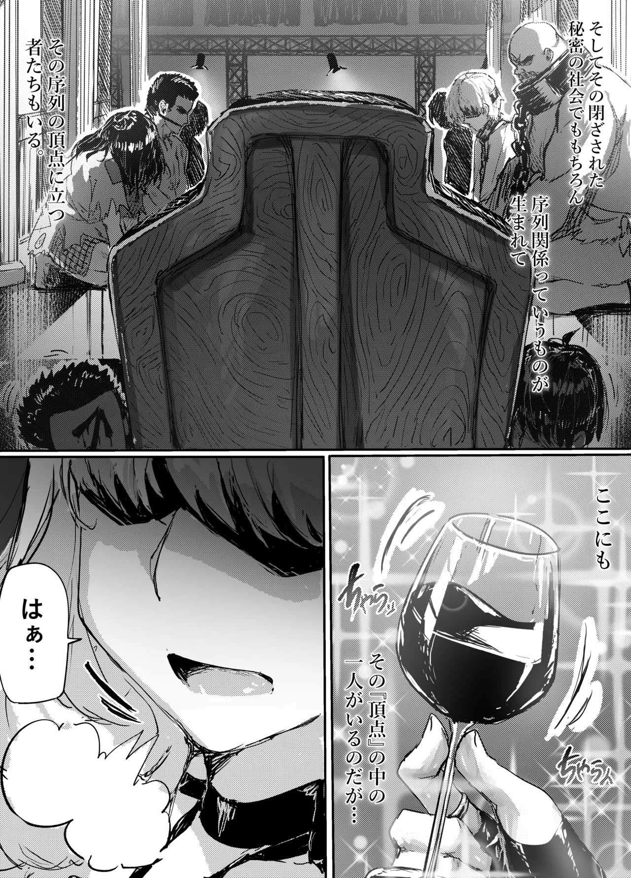 足女神征服記 Zwei! - page5