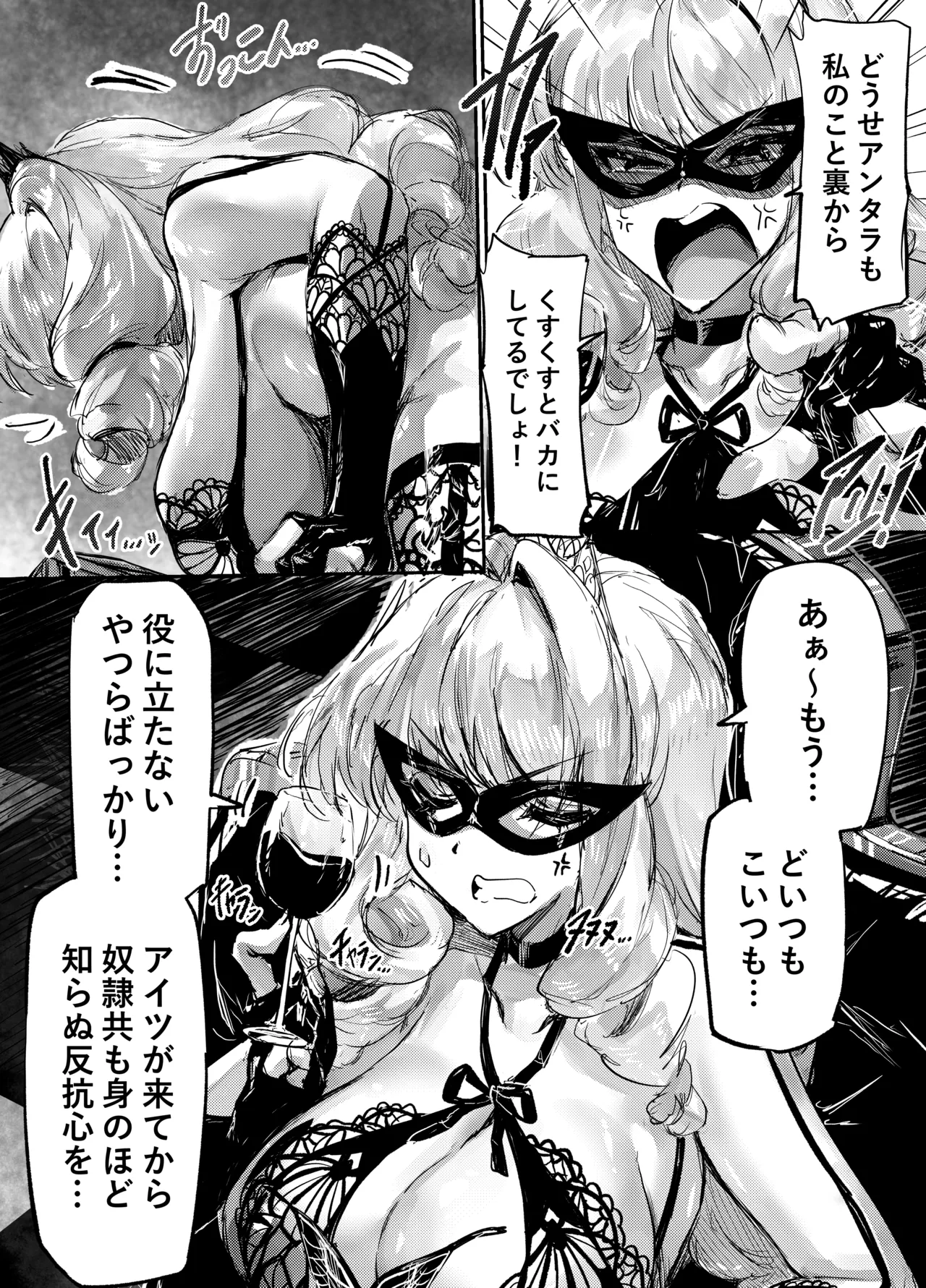 足女神征服記 Zwei! - page8