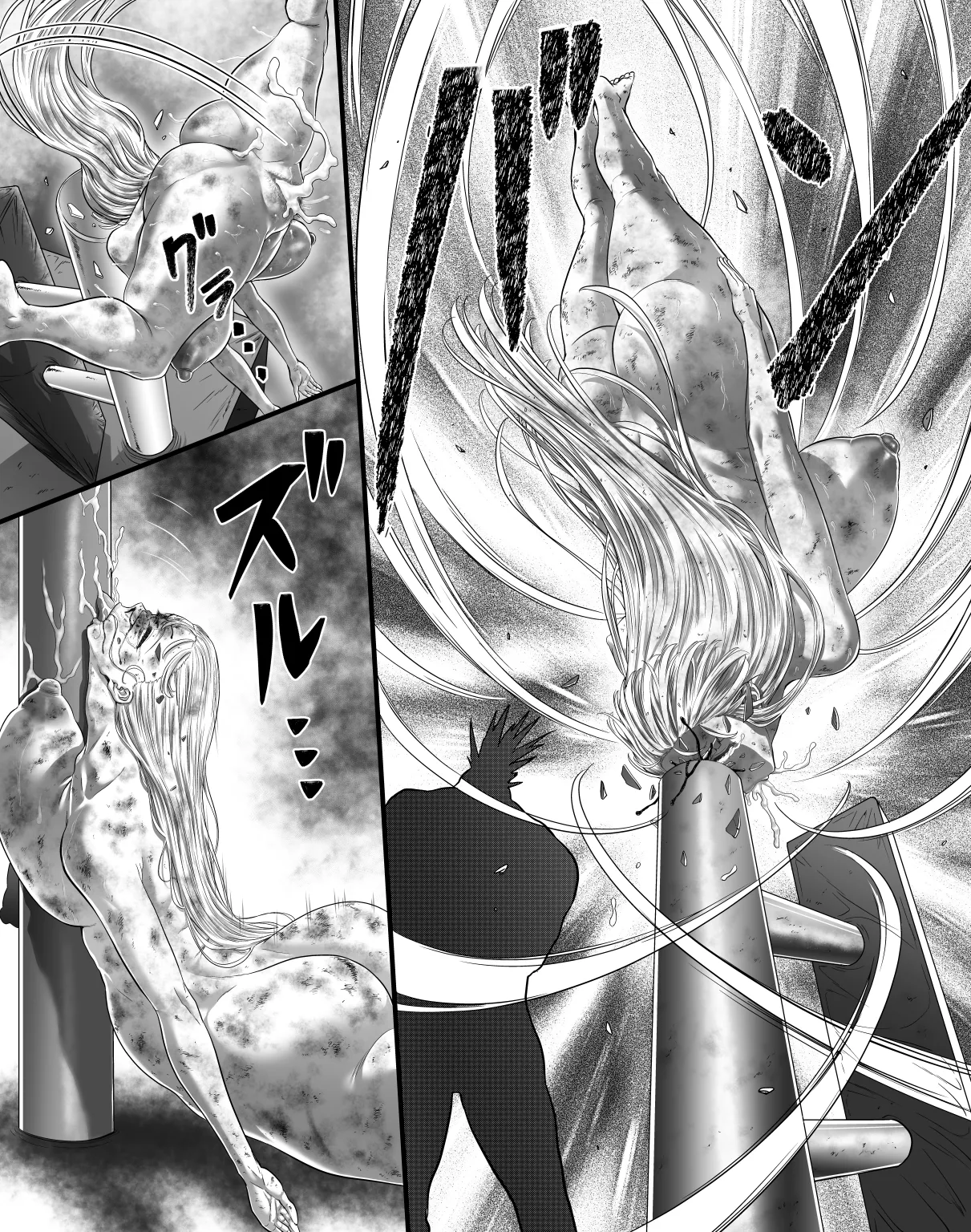 女帝プエラ - page19