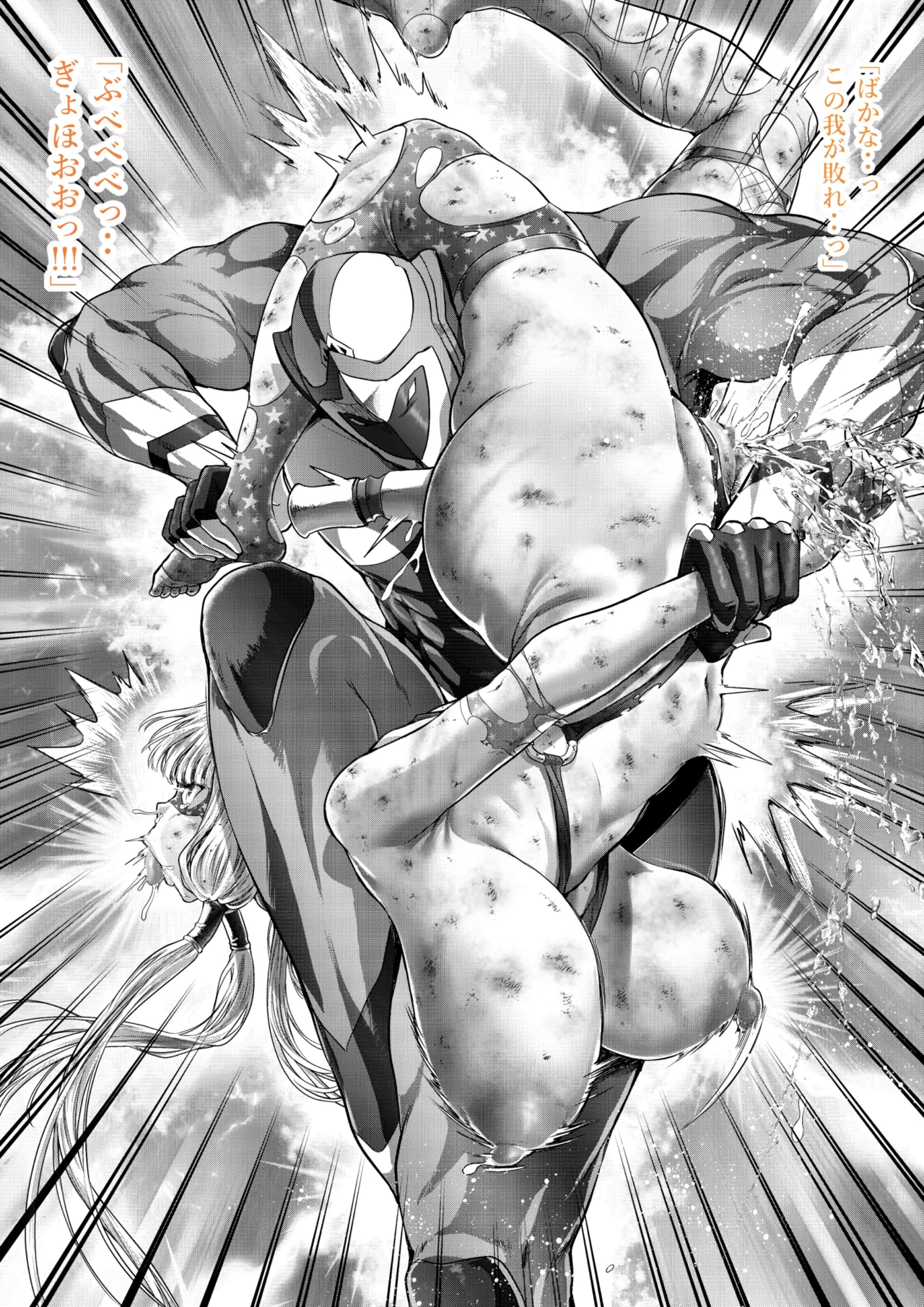 女帝プエラ - page7