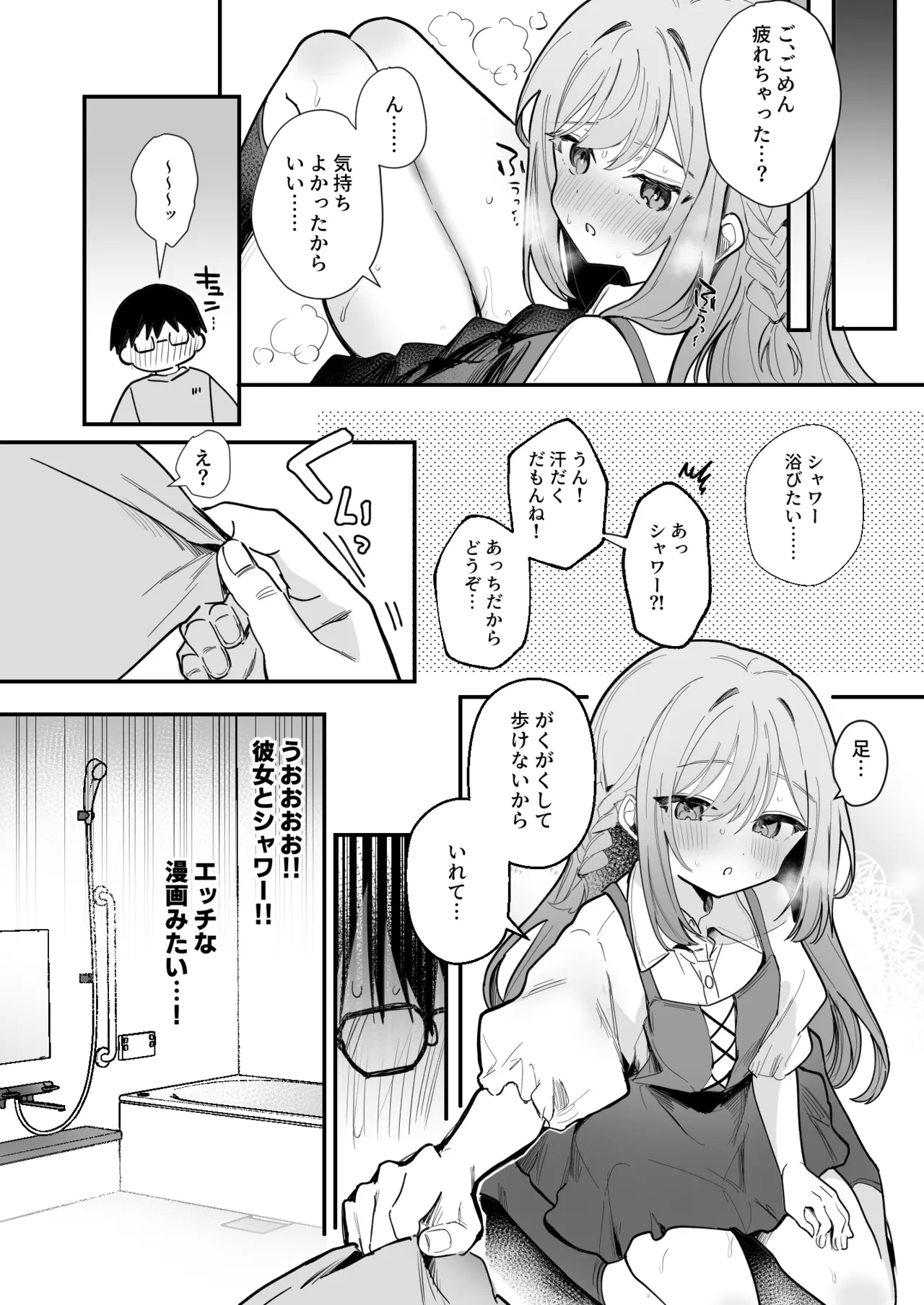 お風呂場乳首責め漫画10P - page3