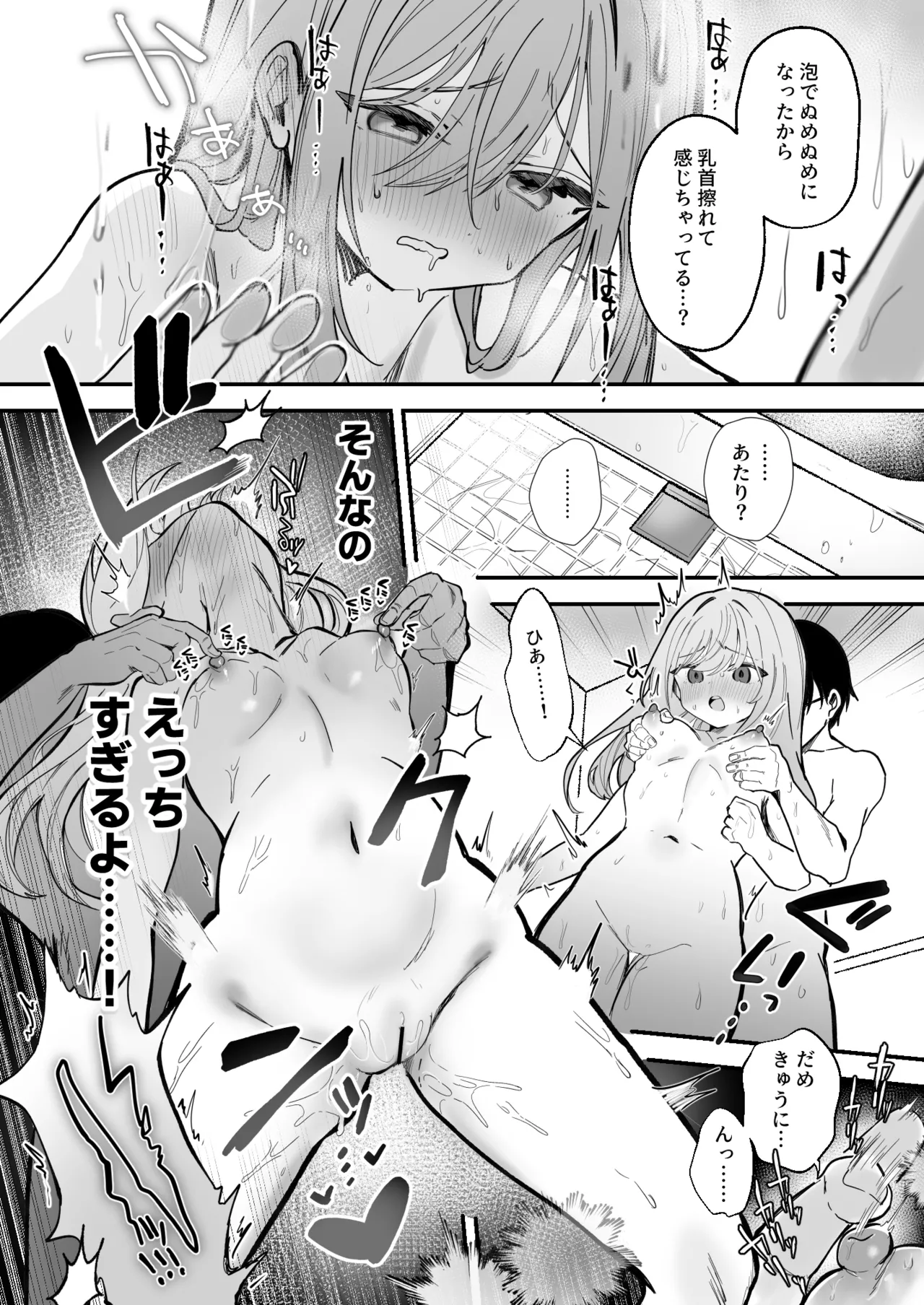 お風呂場乳首責め漫画10P - page7