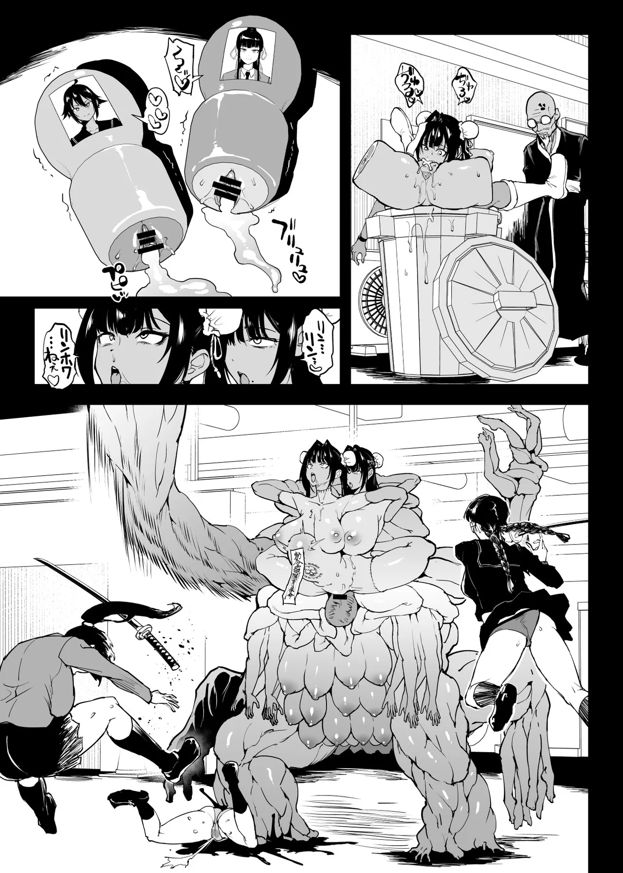 退魔部S5：キョンシー - page49