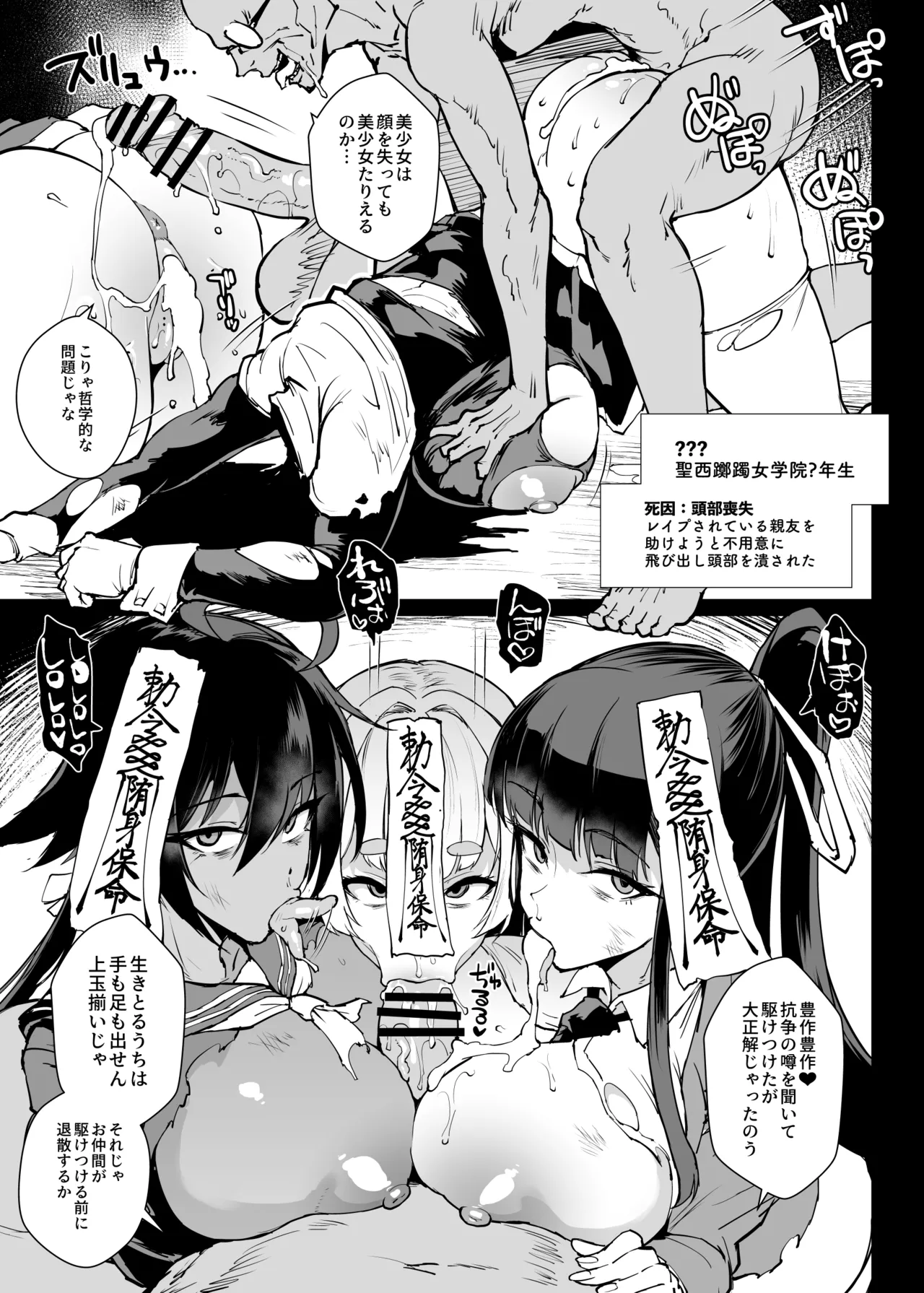 退魔部S5：キョンシー - page7