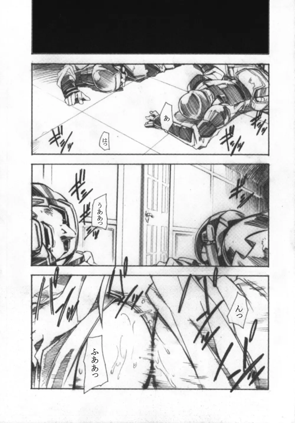 コードエロス 3 我が名はエロ - page4