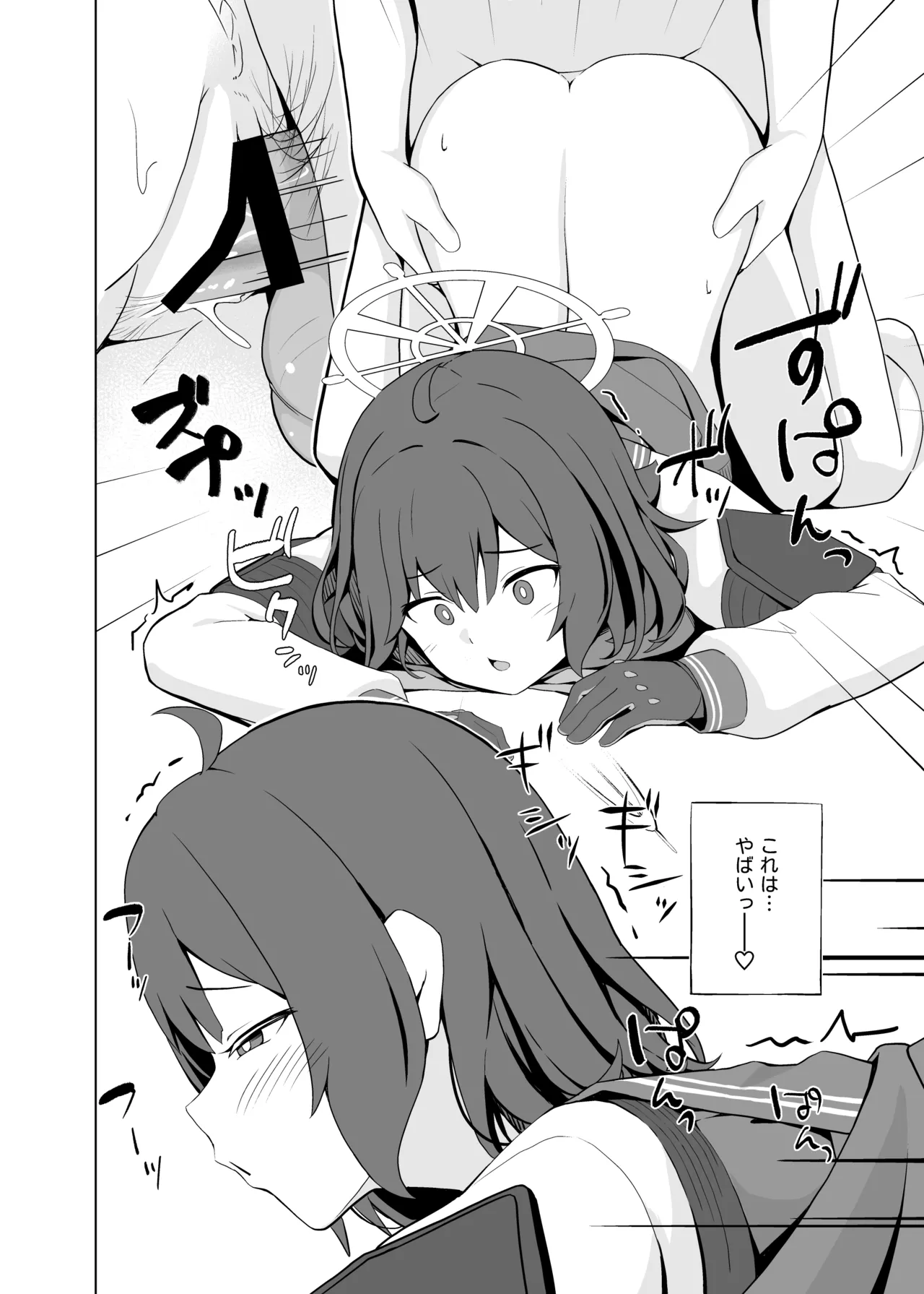 ウサギは性欲が強い。 - page19