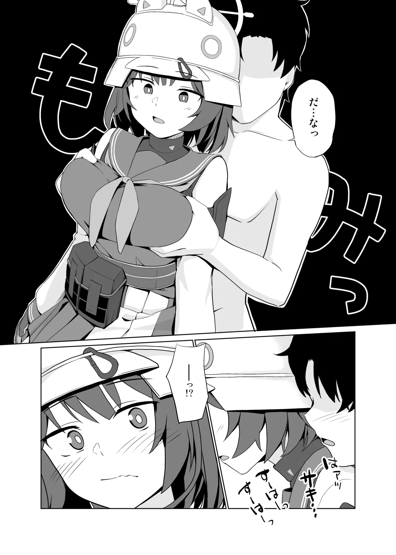 ウサギは性欲が強い。 - page8