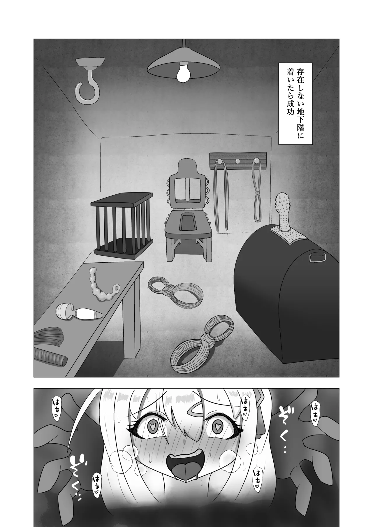 緊縛都市伝説 一生縛られて監禁される部屋に行く方法 - page4