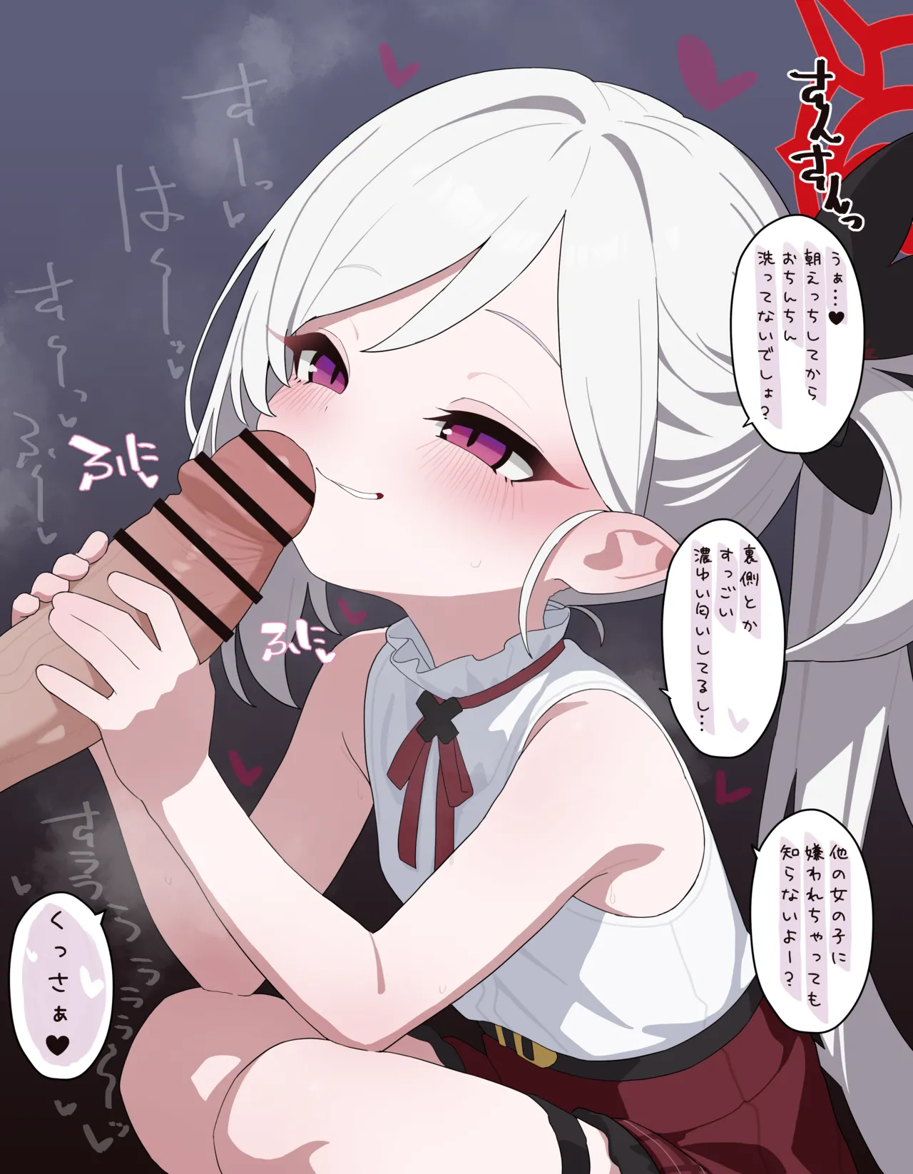 { いろしら}2042.11-2062.01 - page187