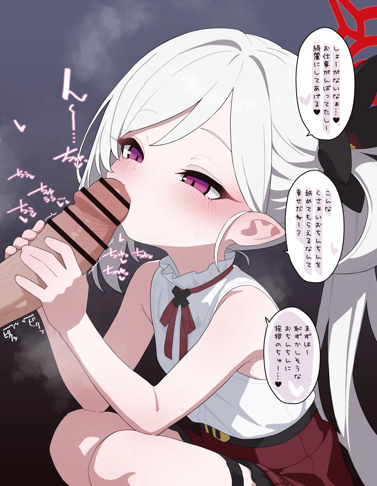 { いろしら}2042.11-2062.01 - page189