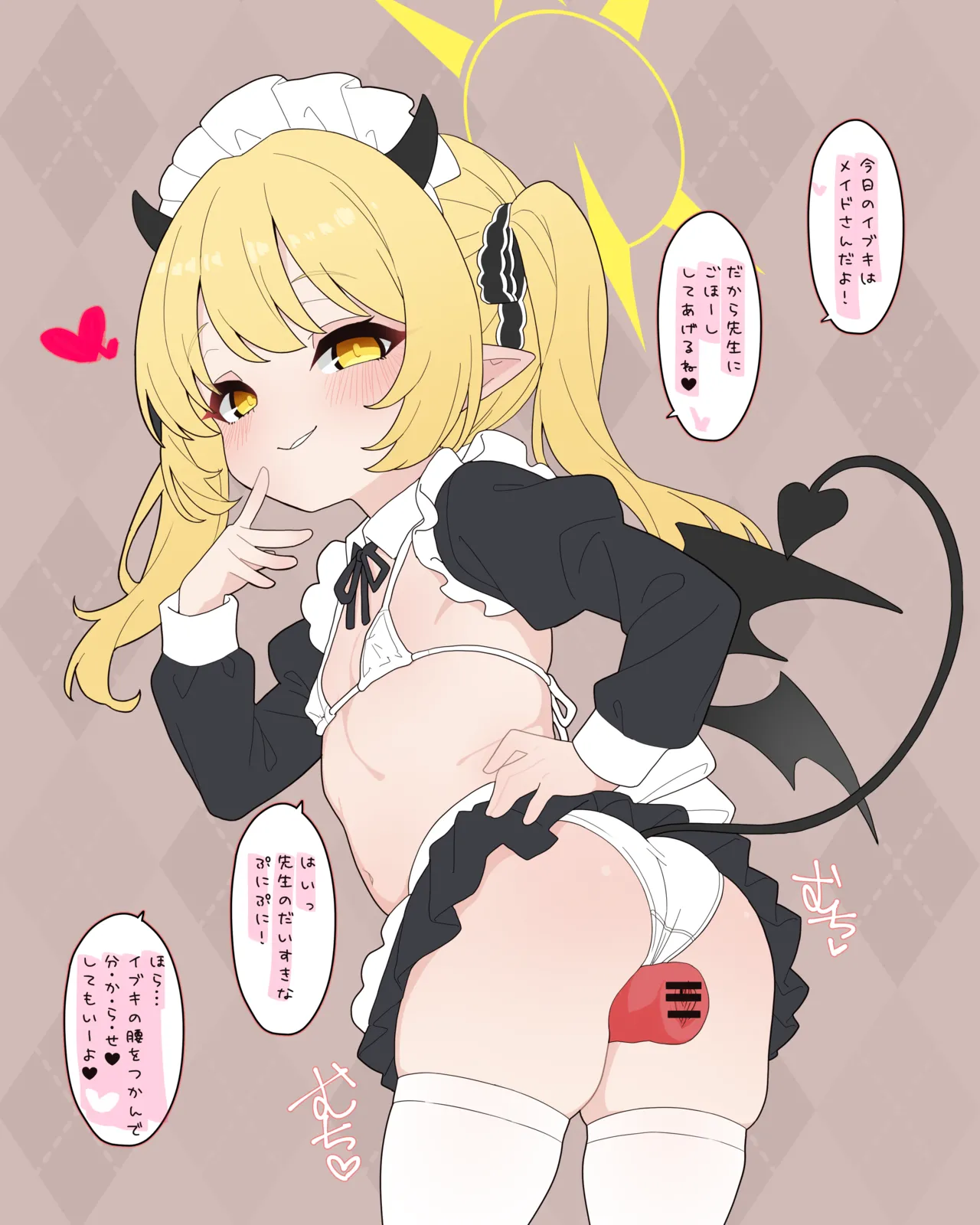 { いろしら}2042.11-2062.01 - page231