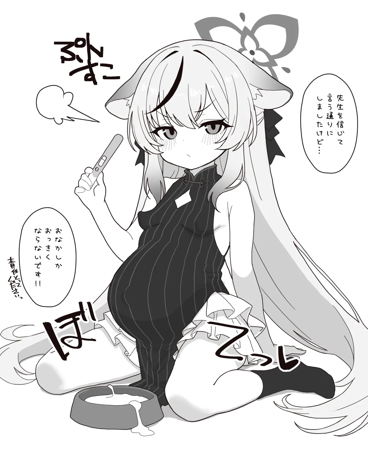 { いろしら}2042.11-2062.01 - page246
