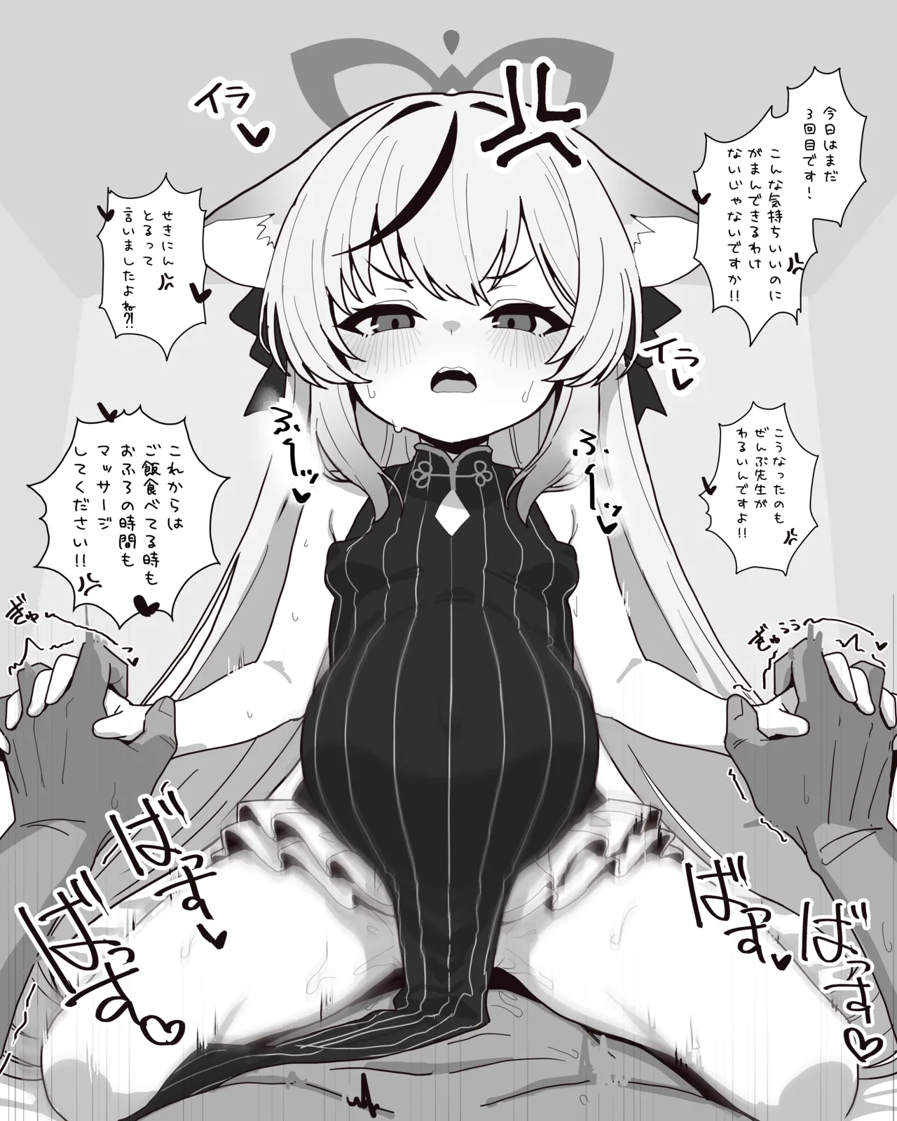 { いろしら}2042.11-2062.01 - page247