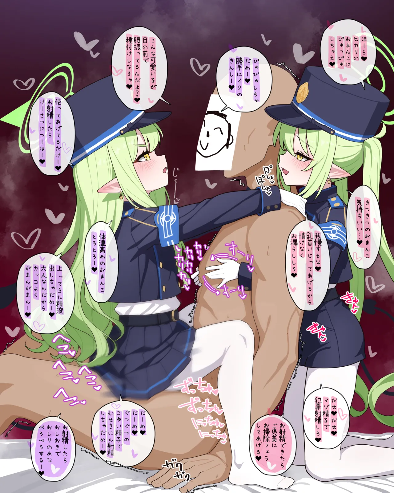 { いろしら}2042.11-2062.01 - page250