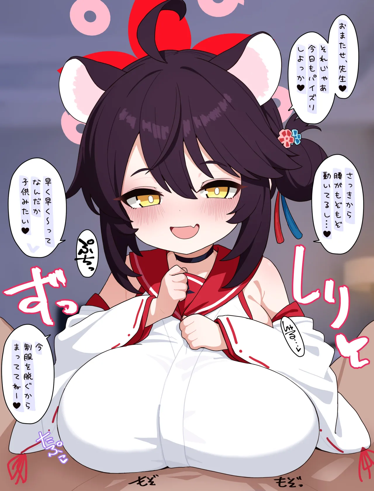 { いろしら}2042.11-2062.01 - page287