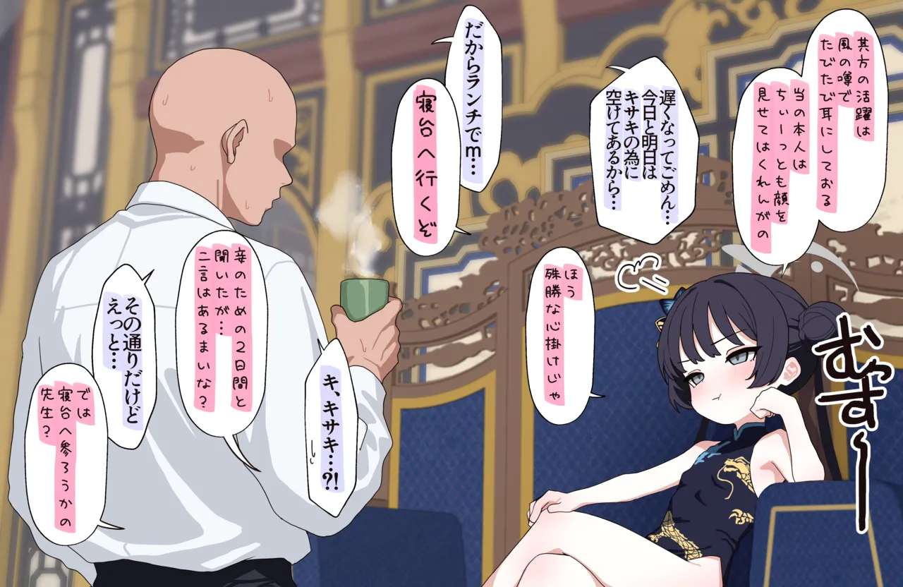 { いろしら}2042.11-2062.01 - page308