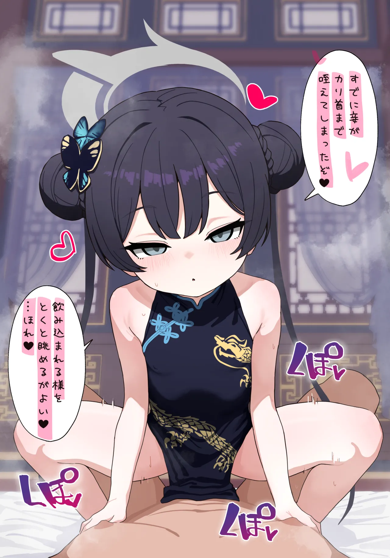 { いろしら}2042.11-2062.01 - page330