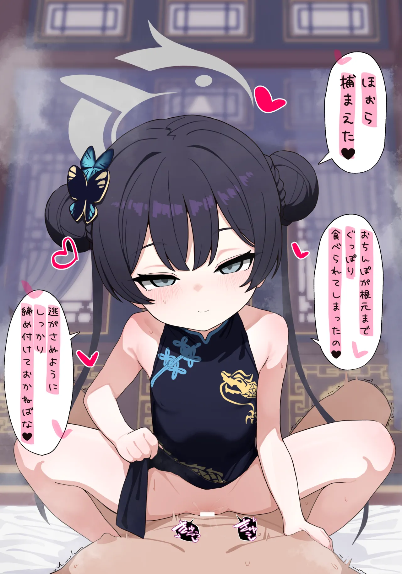 { いろしら}2042.11-2062.01 - page333
