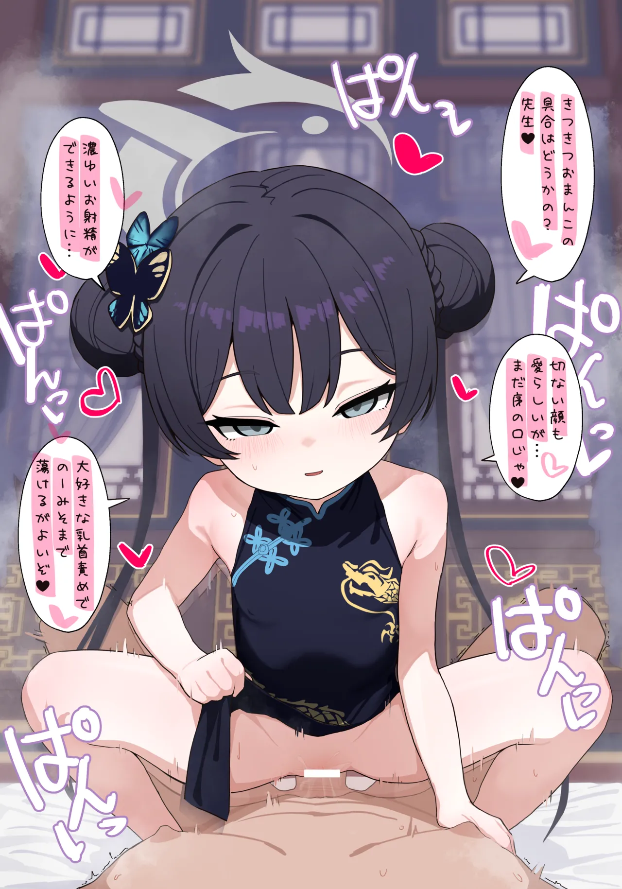 { いろしら}2042.11-2062.01 - page334