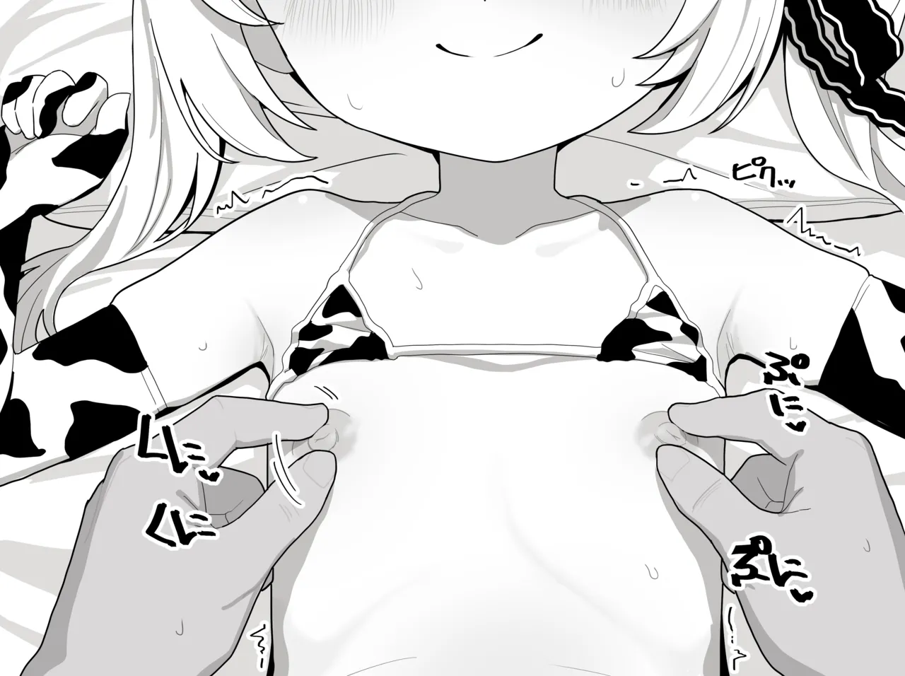 { いろしら}2042.11-2062.01 - page350
