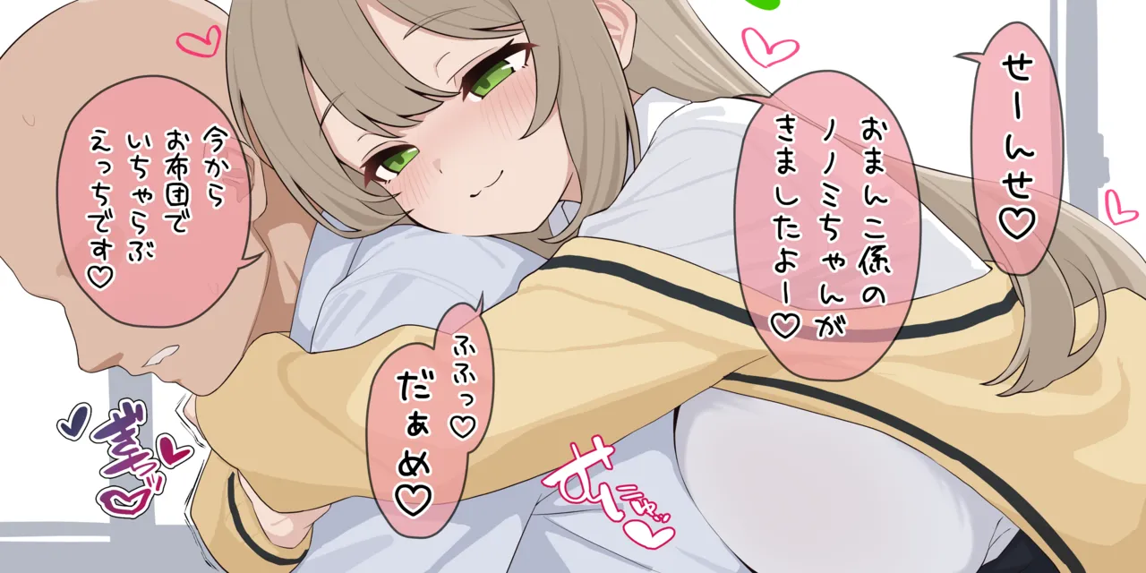 { いろしら}2042.11-2062.01 - page510