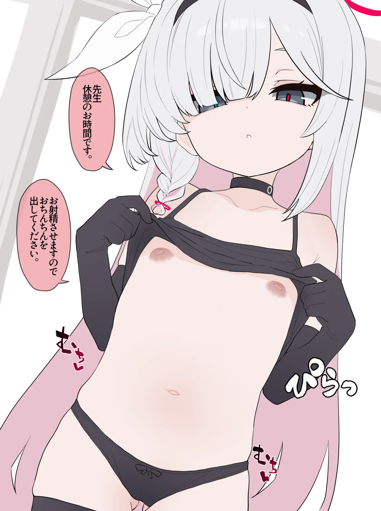 { いろしら}2042.11-2062.01 - page530