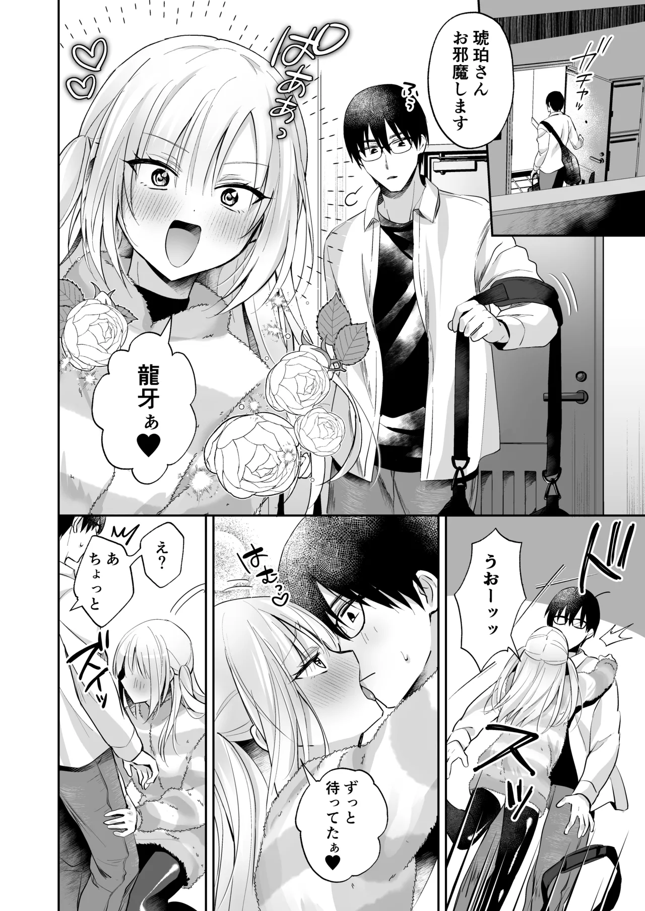 メスイキメイドくんオナ禁失敗♡発情バニー - page11