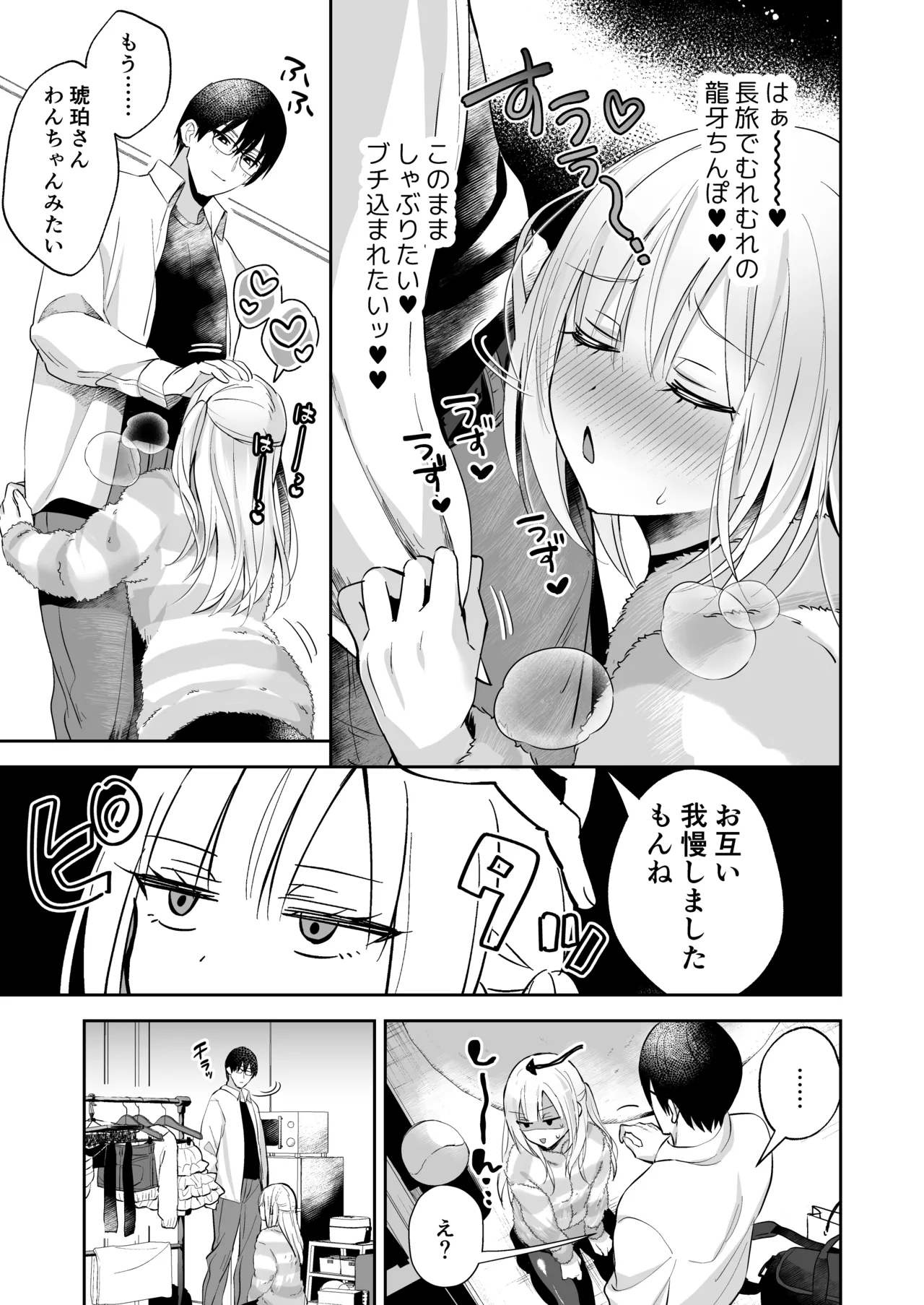 メスイキメイドくんオナ禁失敗♡発情バニー - page12