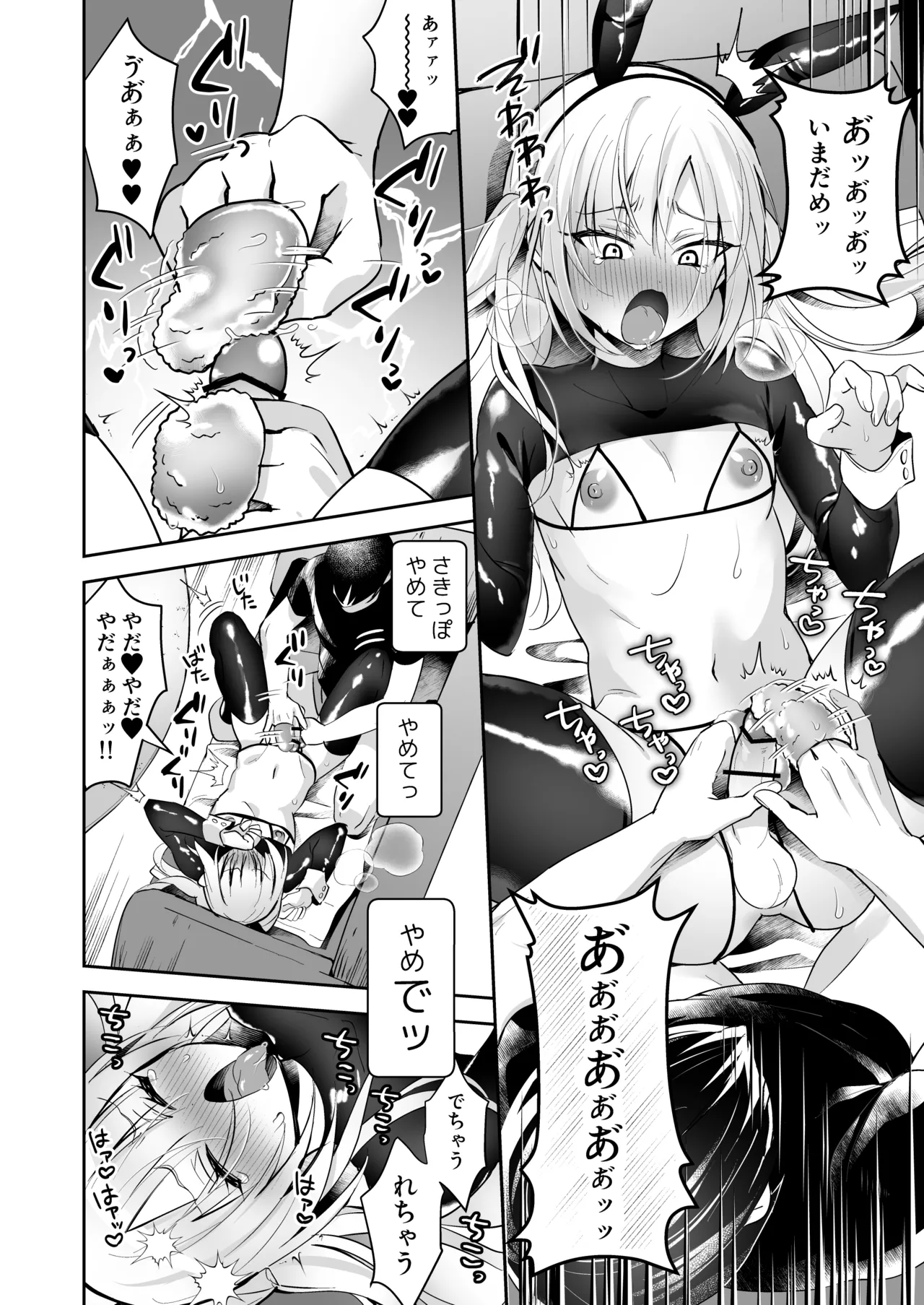 メスイキメイドくんオナ禁失敗♡発情バニー - page21