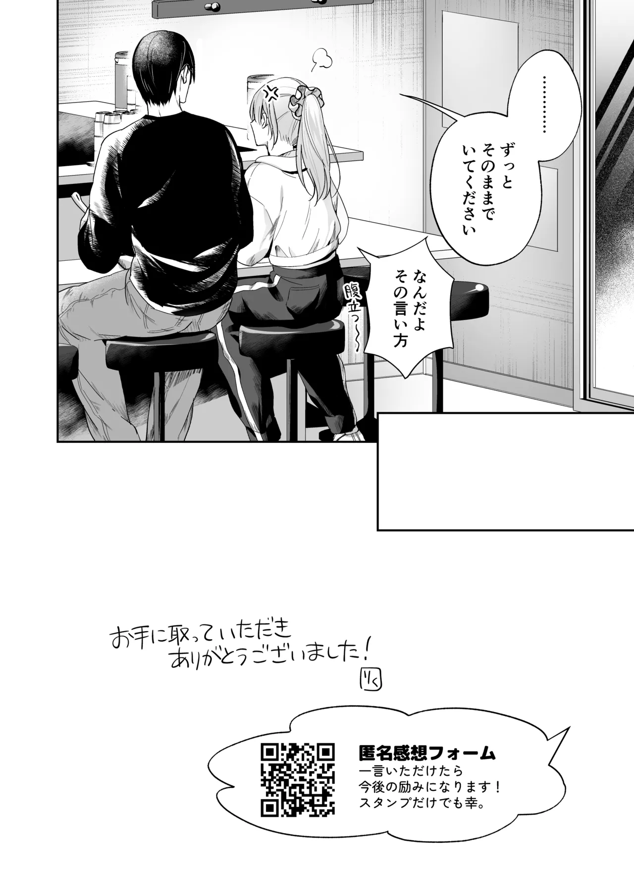 メスイキメイドくんオナ禁失敗♡発情バニー - page39